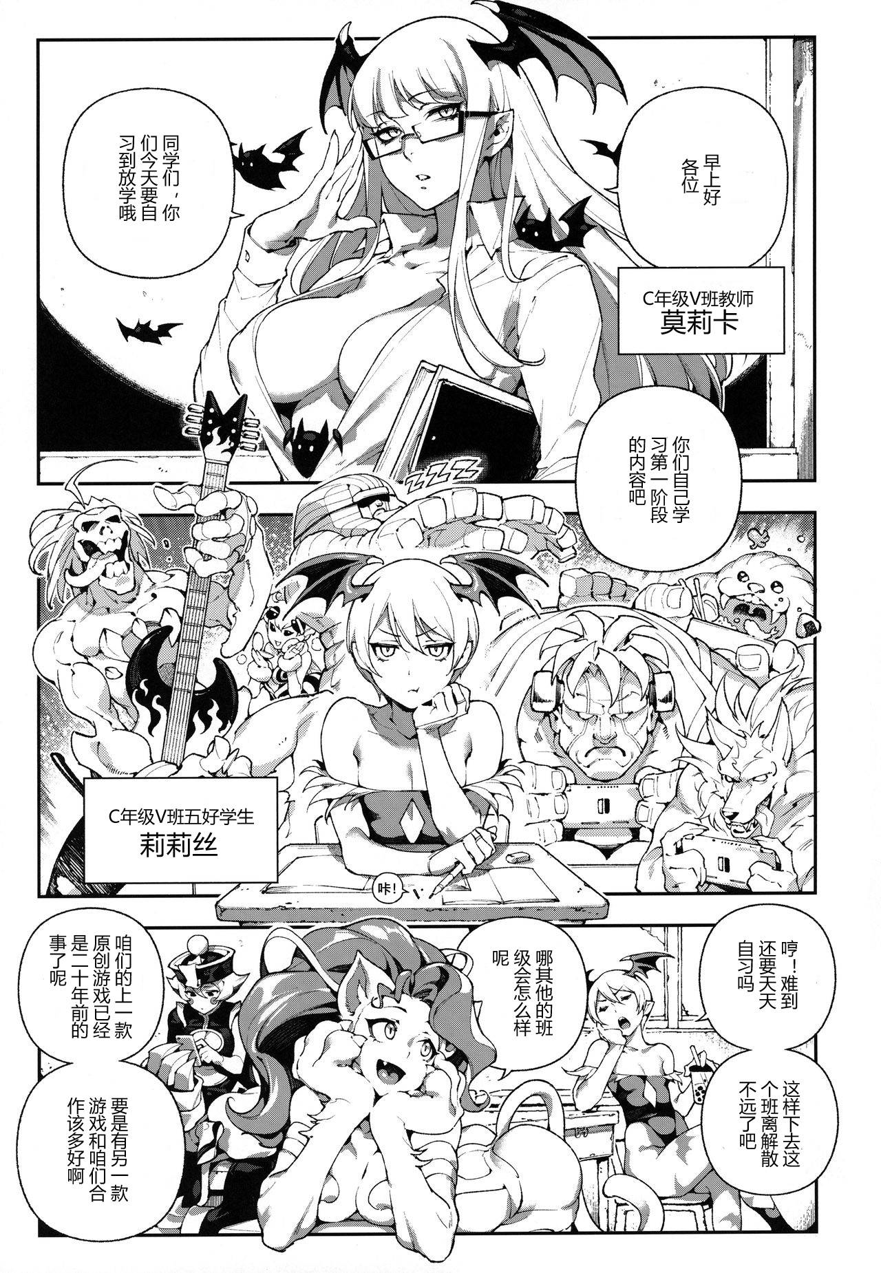 (C97) [Bear Hand (Ireading, Fishine)] Fighter Girls Vampire [Chinese] 已改为日式排字 请重新加载图片