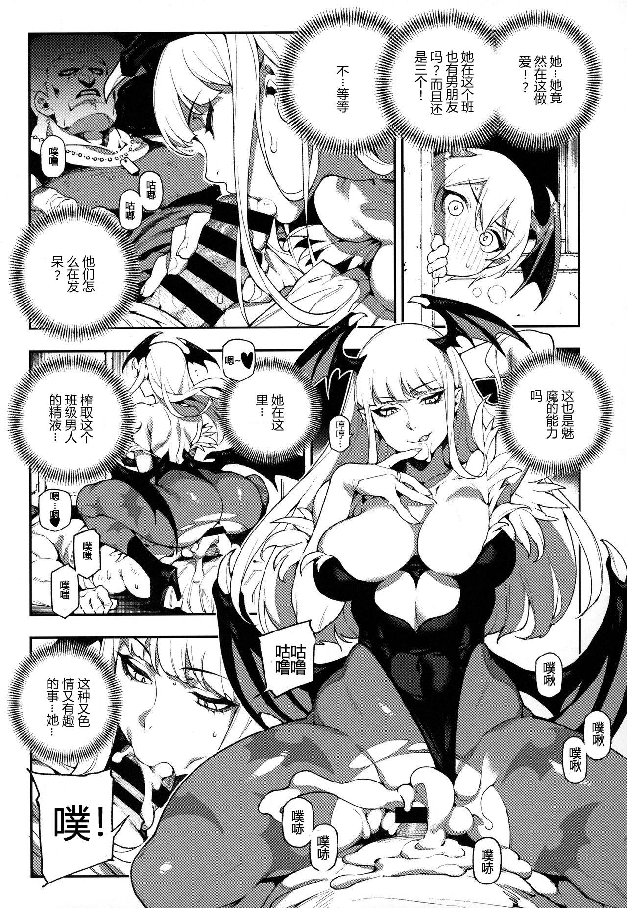 (C97) [Bear Hand (Ireading, Fishine)] Fighter Girls Vampire [Chinese] 已改为日式排字 请重新加载图片