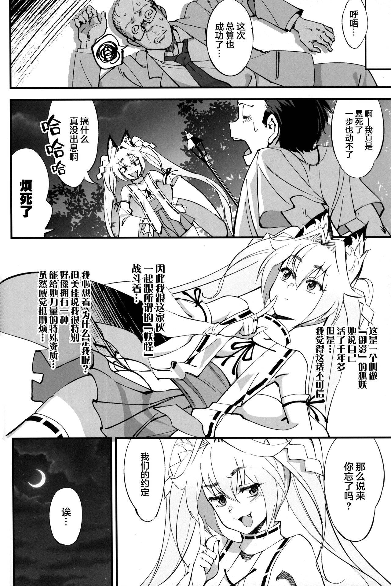 (C96) [Dokudami (Okita Ababa)] Orenchi ni Isourou Shiteiru Senko ga DQN Taiiku Kyoushi ni NTR Reta Hanashi [Chinese] [逃亡者x新桥月白日语社汉化]