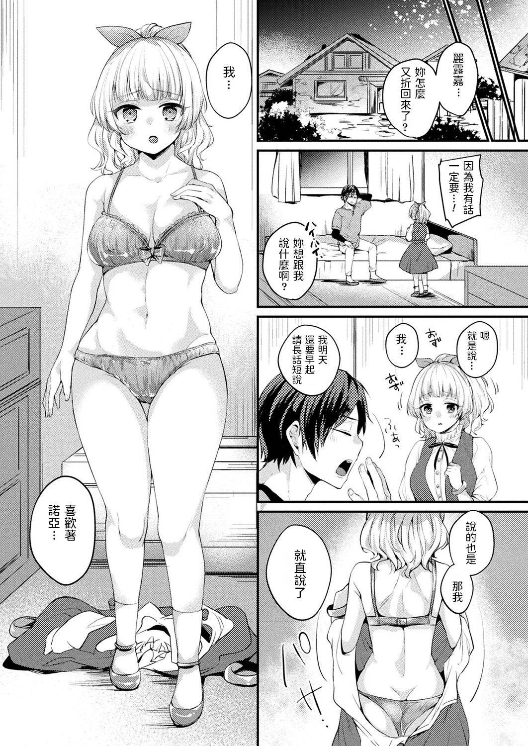 [Kirekawa] Yuusha to Watashi to Inma-chan (COMIC Unreal 2018-12 Vol. 76) [Chinese] [Digital]