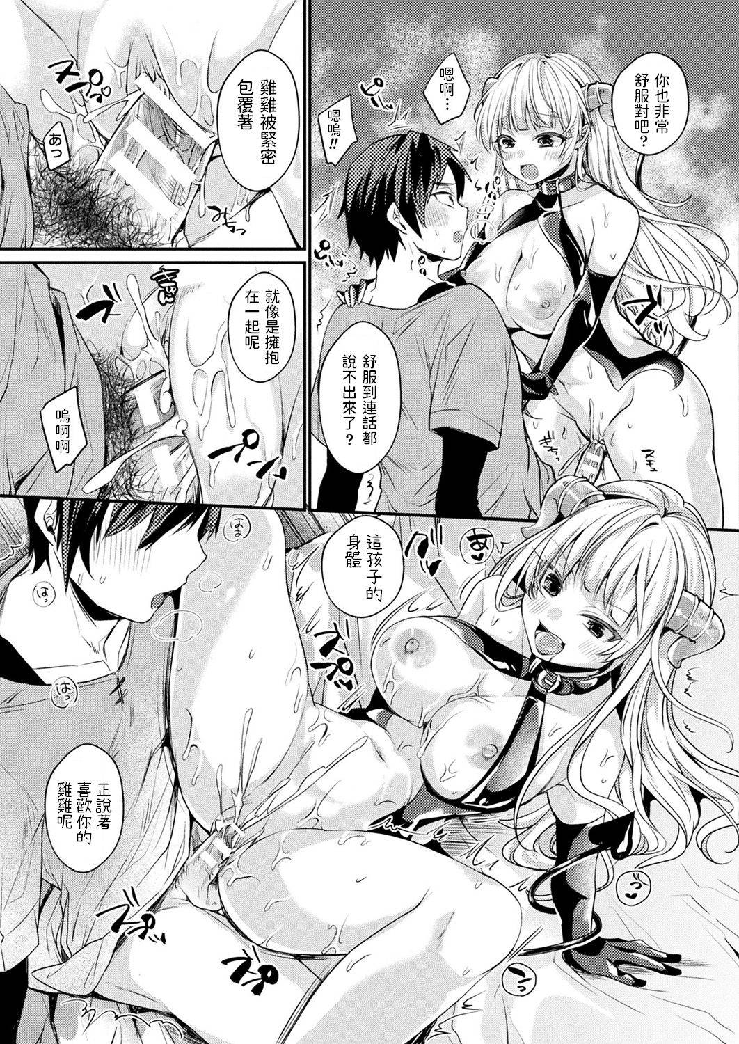 [Kirekawa] Yuusha to Watashi to Inma-chan (COMIC Unreal 2018-12 Vol. 76) [Chinese] [Digital]