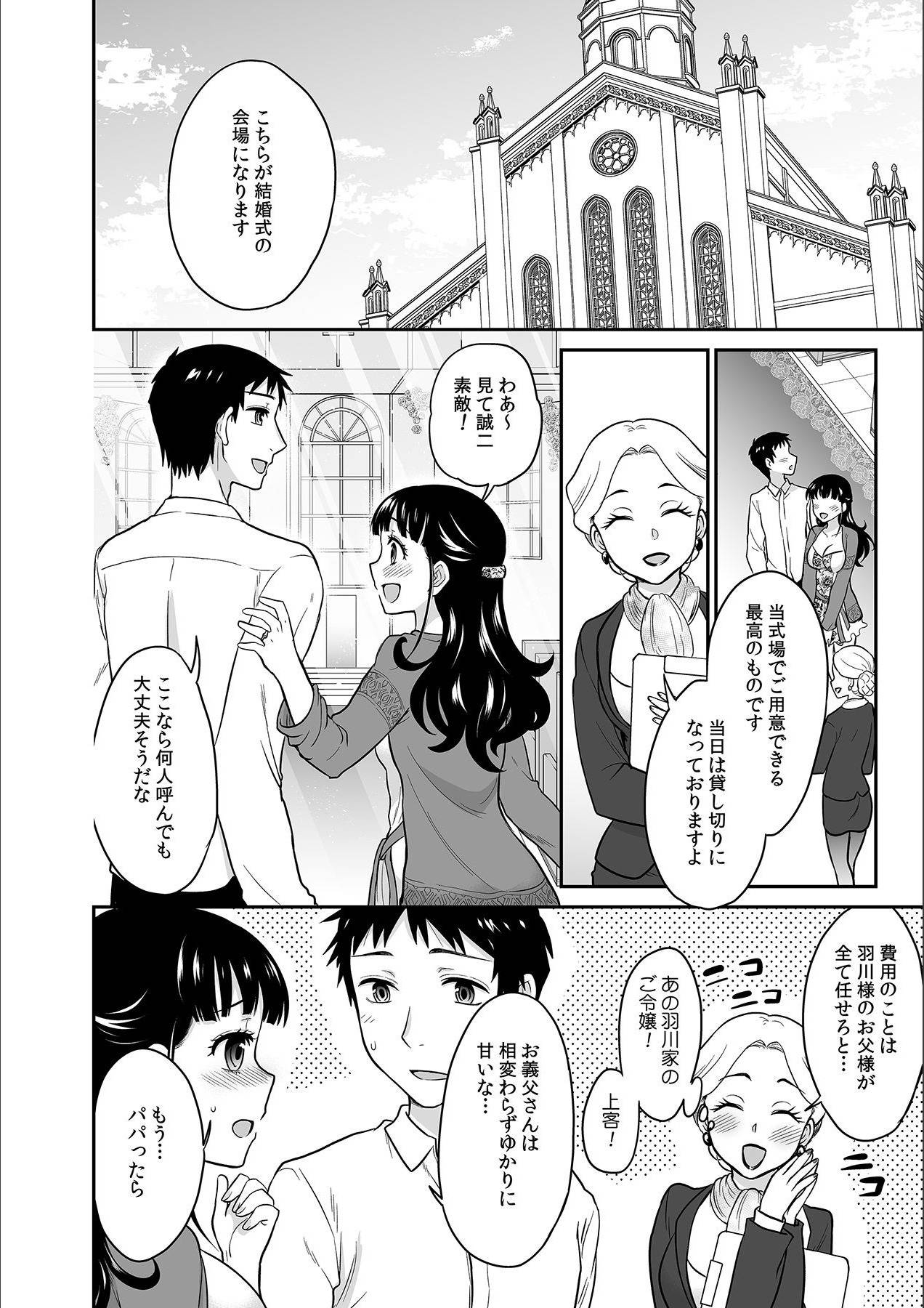 [Rojiro] Kare to no Sekkusu ja Ikenai kara… Atashi no Koko ni Irete Hoshii no… Ch.13