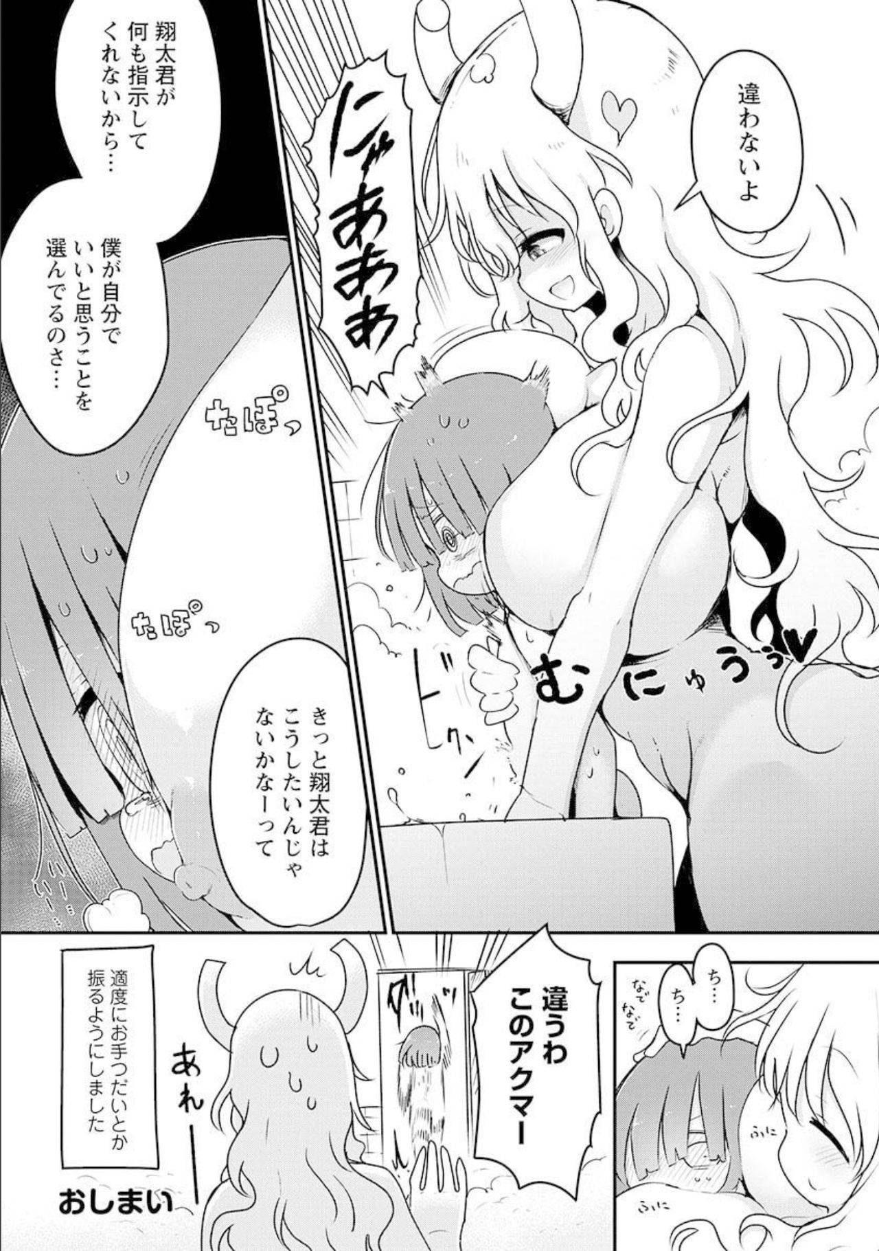 Miss Kobayashi's Dragon Maid Official Doujinshi Set - Lucoa & Iruru Will Be XX!??