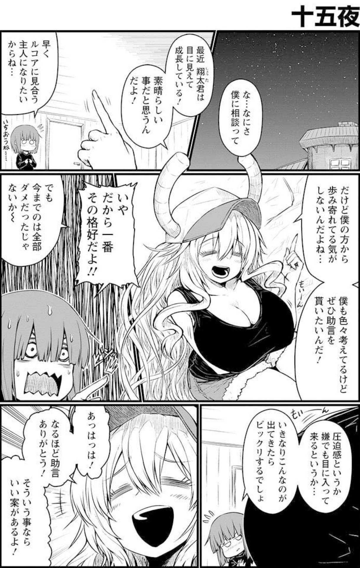 Miss Kobayashi's Dragon Maid Official Doujinshi Set - Lucoa & Iruru Will Be XX!??