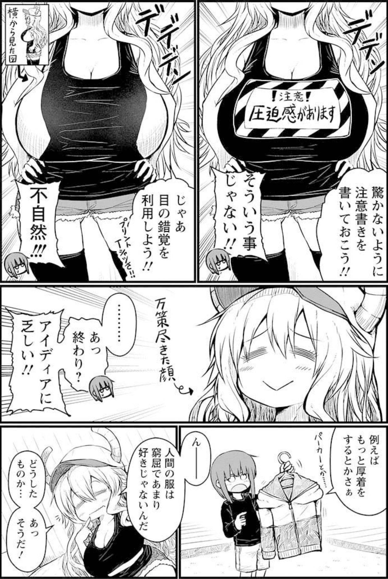 Miss Kobayashi's Dragon Maid Official Doujinshi Set - Lucoa & Iruru Will Be XX!??