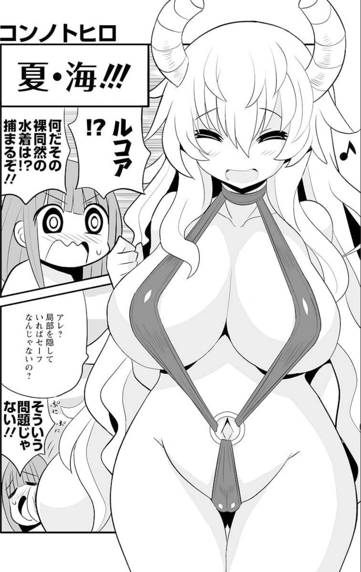 Miss Kobayashi's Dragon Maid Official Doujinshi Set - Lucoa & Iruru Will Be XX!??