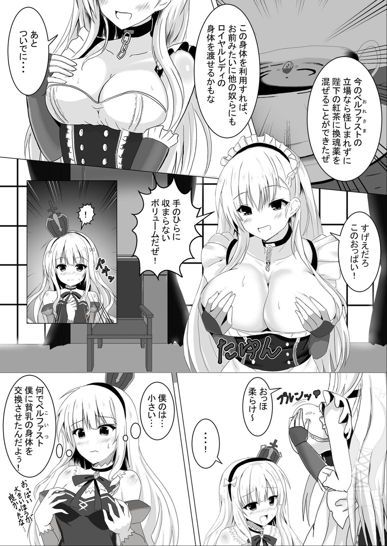 [Tanano Omocih] Irekawari, Hyoui E Fukusuumai 3 (Azur Lane)