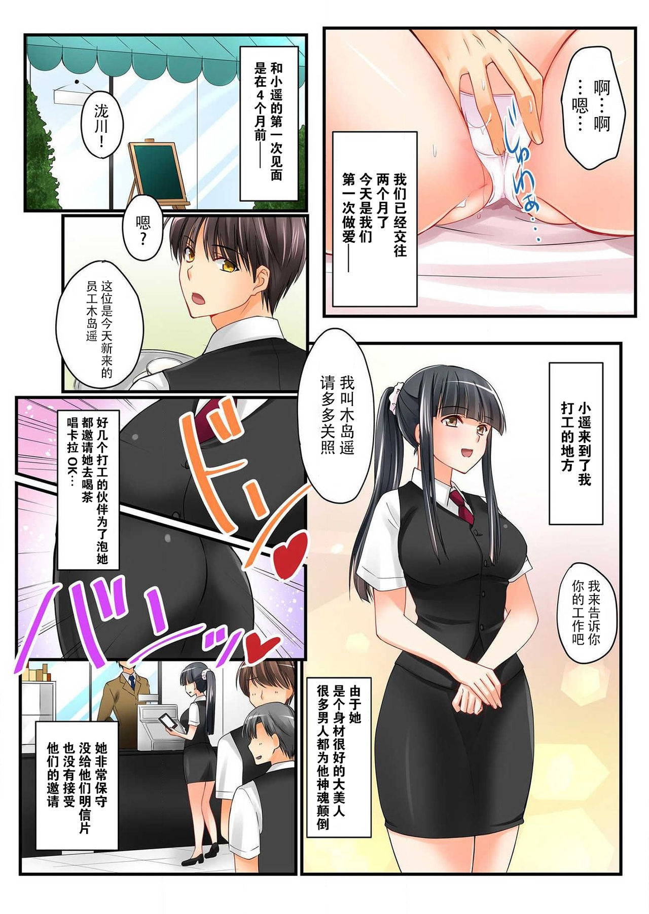 [Sakurazaki Momoko, KEWS] Kanojo no Imouto Ch.1 [Chinese] [不可视汉化]