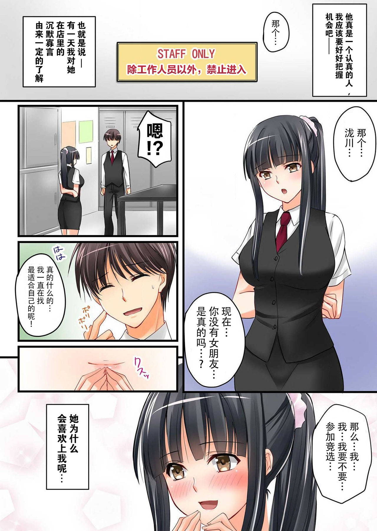 [Sakurazaki Momoko, KEWS] Kanojo no Imouto Ch.1 [Chinese] [不可视汉化]