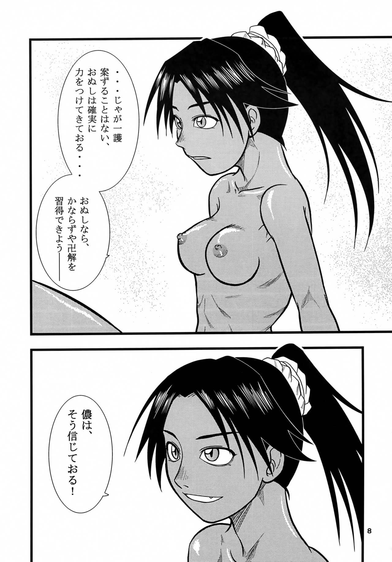 (C66) [Great.Dadan (Seijirou Kagechika)] Yoruichi Nyan no Hon (Bleach)