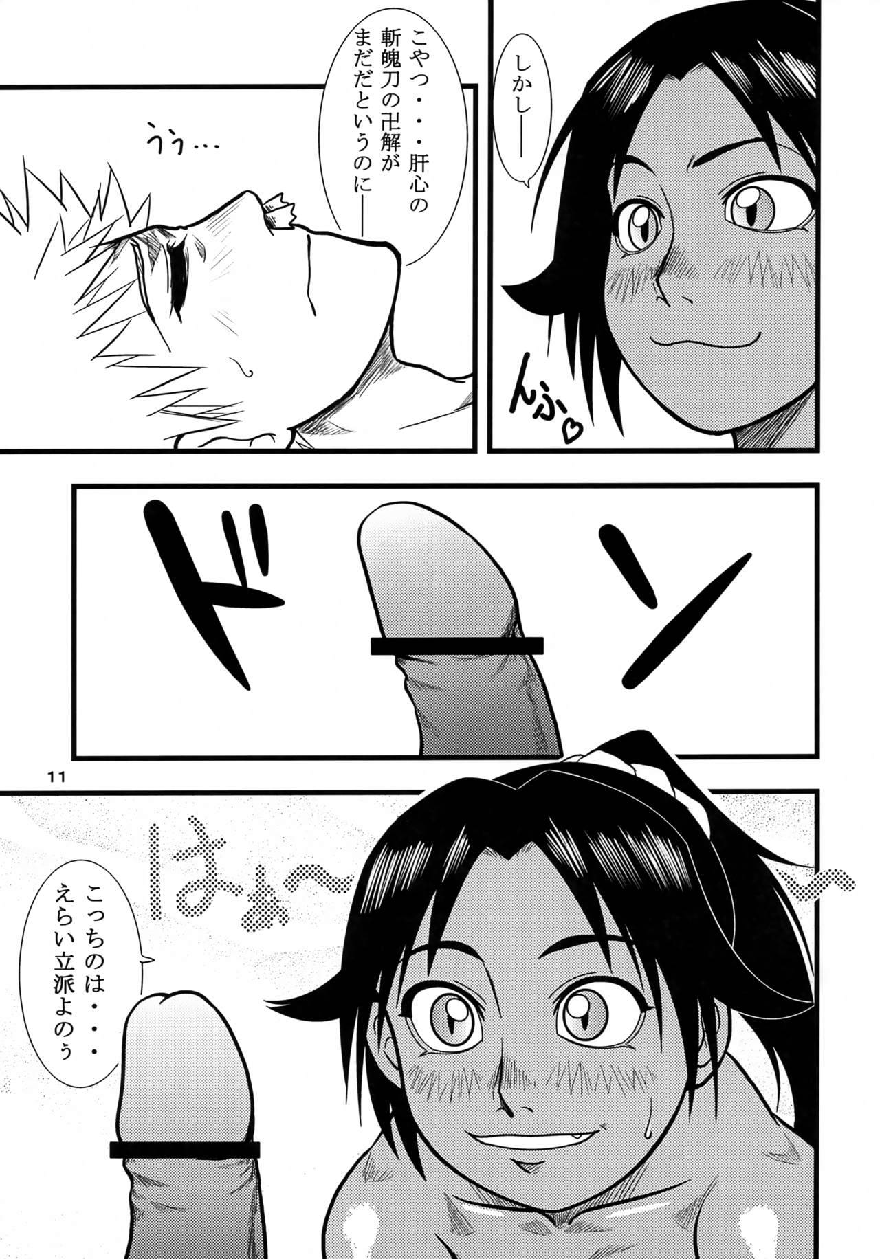 (C66) [Great.Dadan (Seijirou Kagechika)] Yoruichi Nyan no Hon (Bleach)