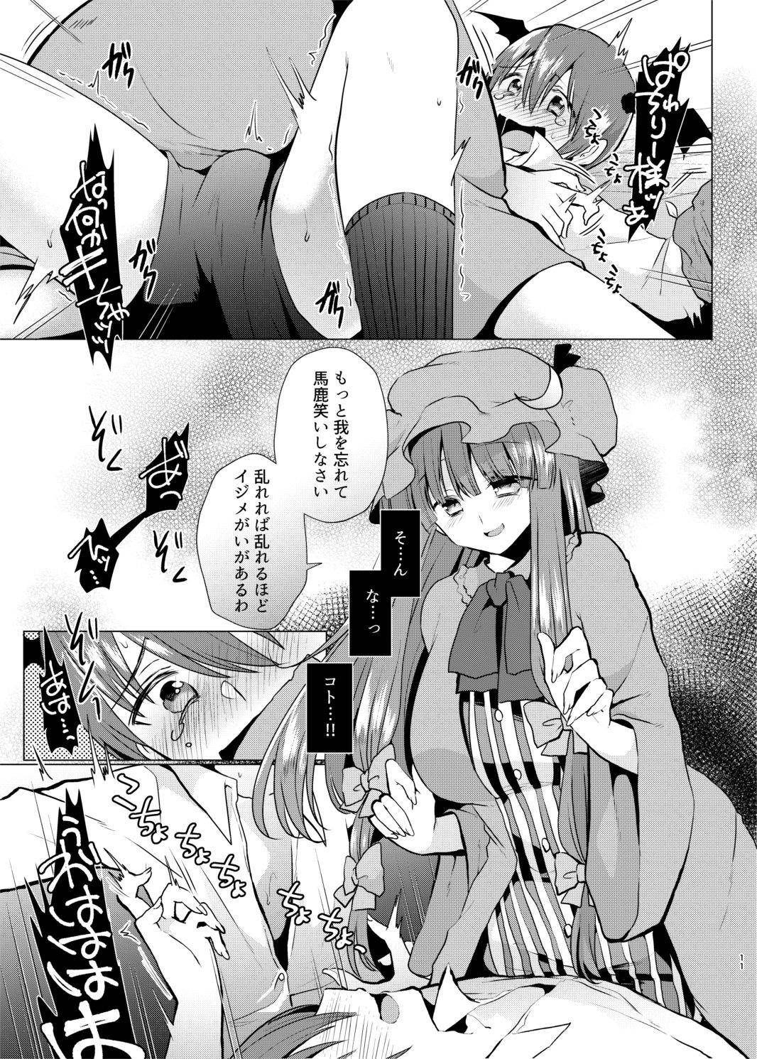 [Berry!16 (Mori Guruta)] Kusuguri Ijiwaru Patchouli-sama (Touhou Project) [Digital]