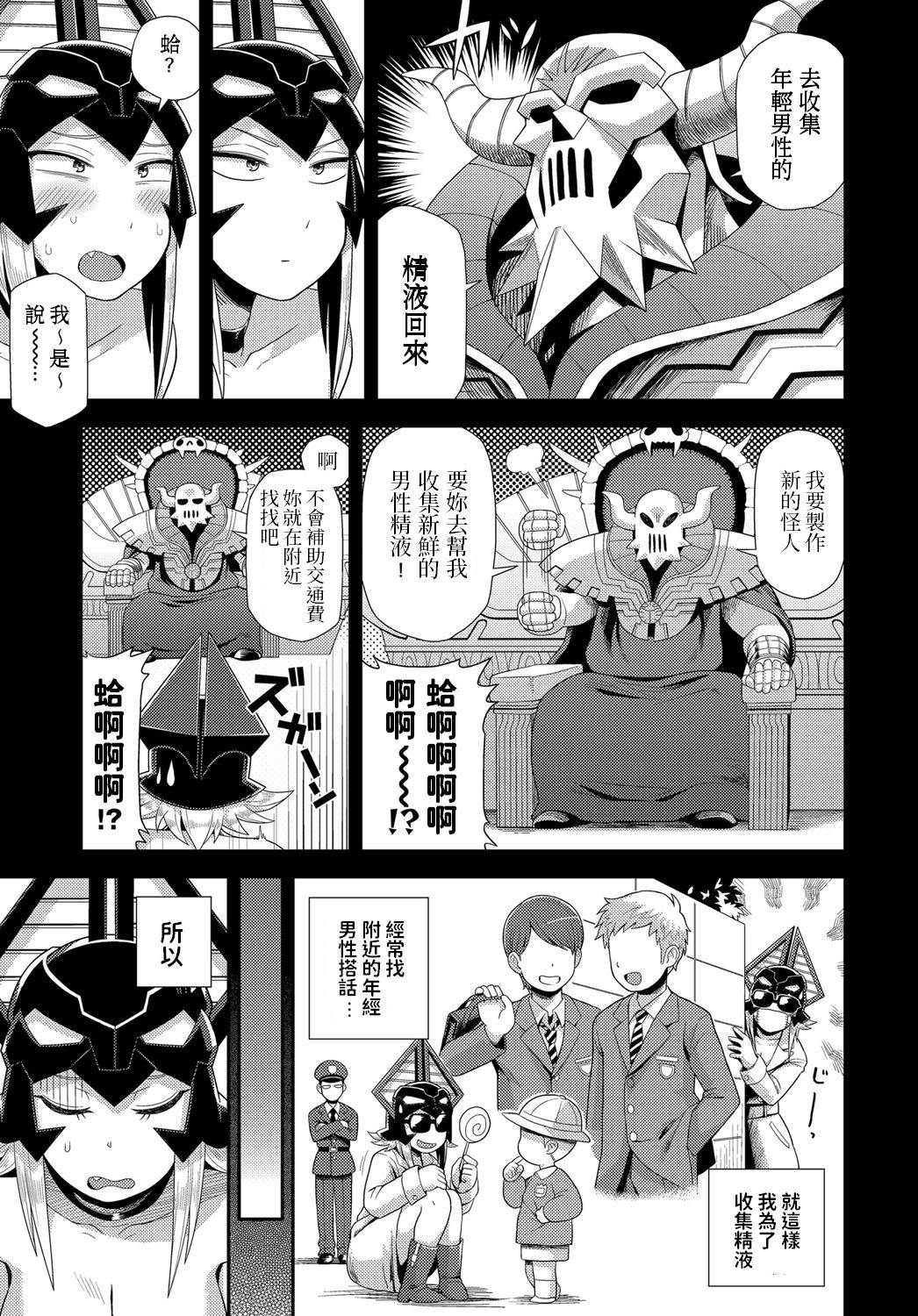 [Noumiso] Kaijin Komori-san no Sakusei Katsudou (COMIC Anthurium 2017-11) [Chinese] [Digital]