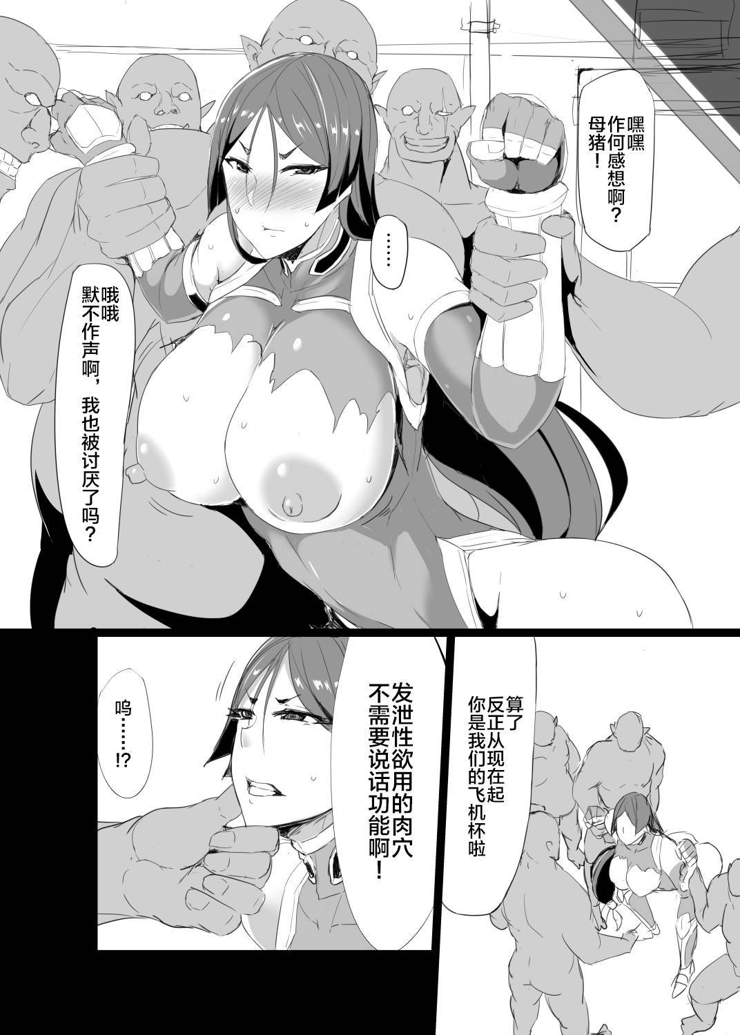 [Caramel Yarou (ky.)] Taimanin Raikou (Fate/Grand Order) [Chinese] [黎欧x新桥月白日语社] [Digital]