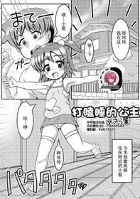 いねむりひめ [Anthology] Digital Puni Pedo! Vol. 15[Chinese]【不可视汉化】