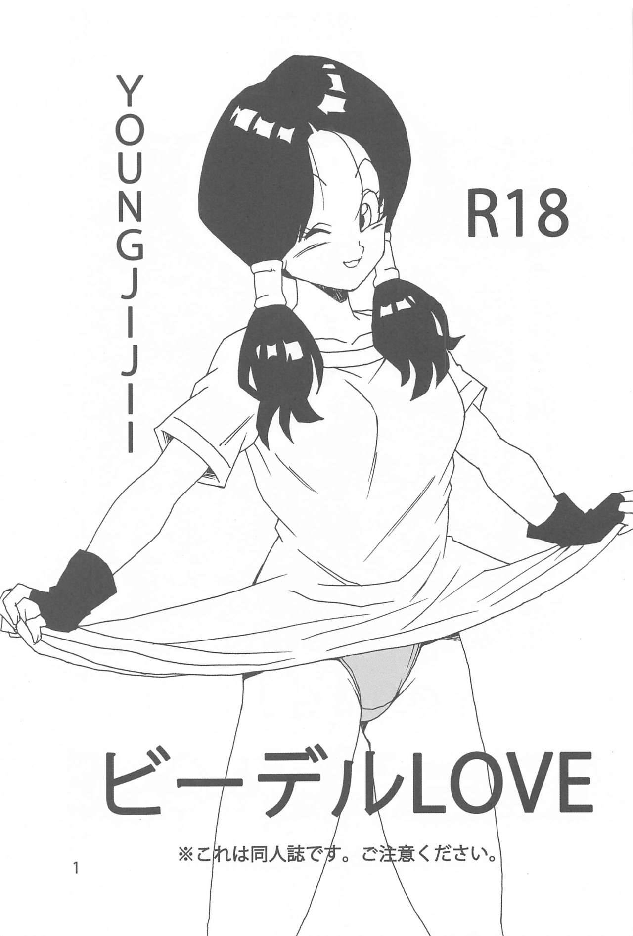 [Monkees (YoungJiJii)] Videl LOVE (Dragon Ball Z)