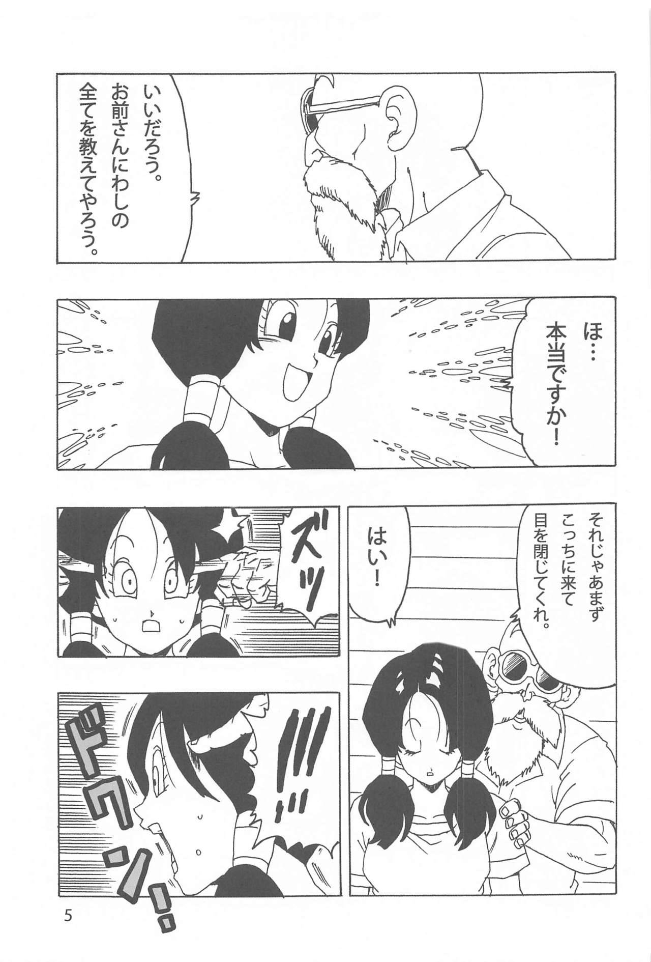 [Monkees (YoungJiJii)] Videl LOVE (Dragon Ball Z)