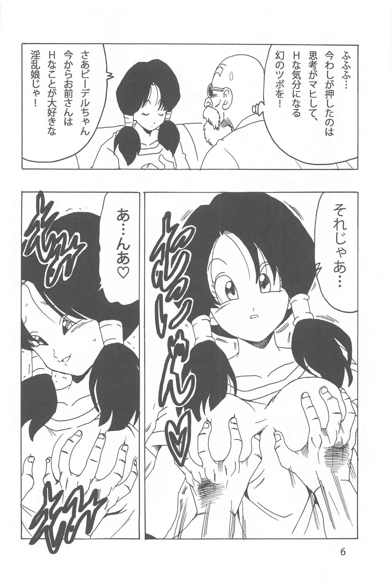 [Monkees (YoungJiJii)] Videl LOVE (Dragon Ball Z)