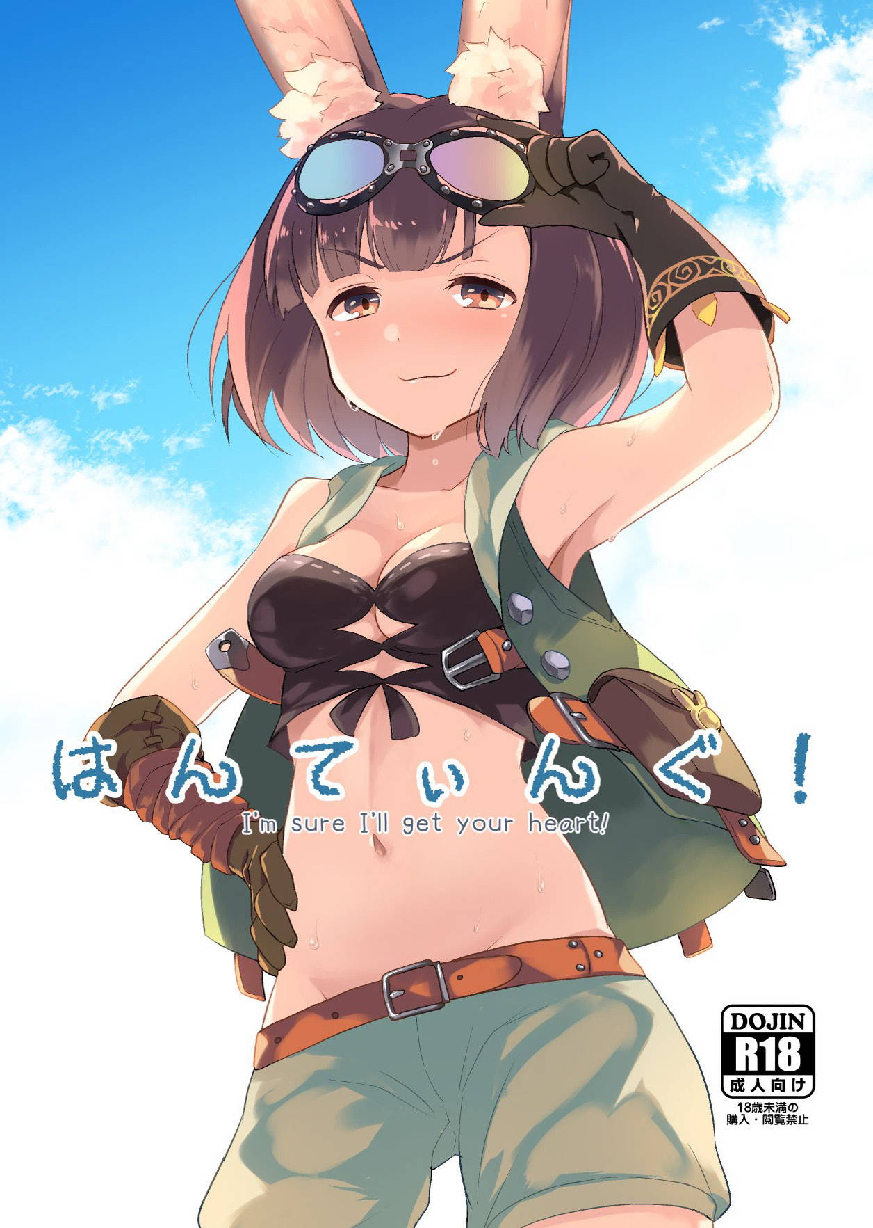 [CALM (Mashiro Shirako)] Hunting! - I'm sure I'll get your heart! (Etrian Odyssey) [Digital]