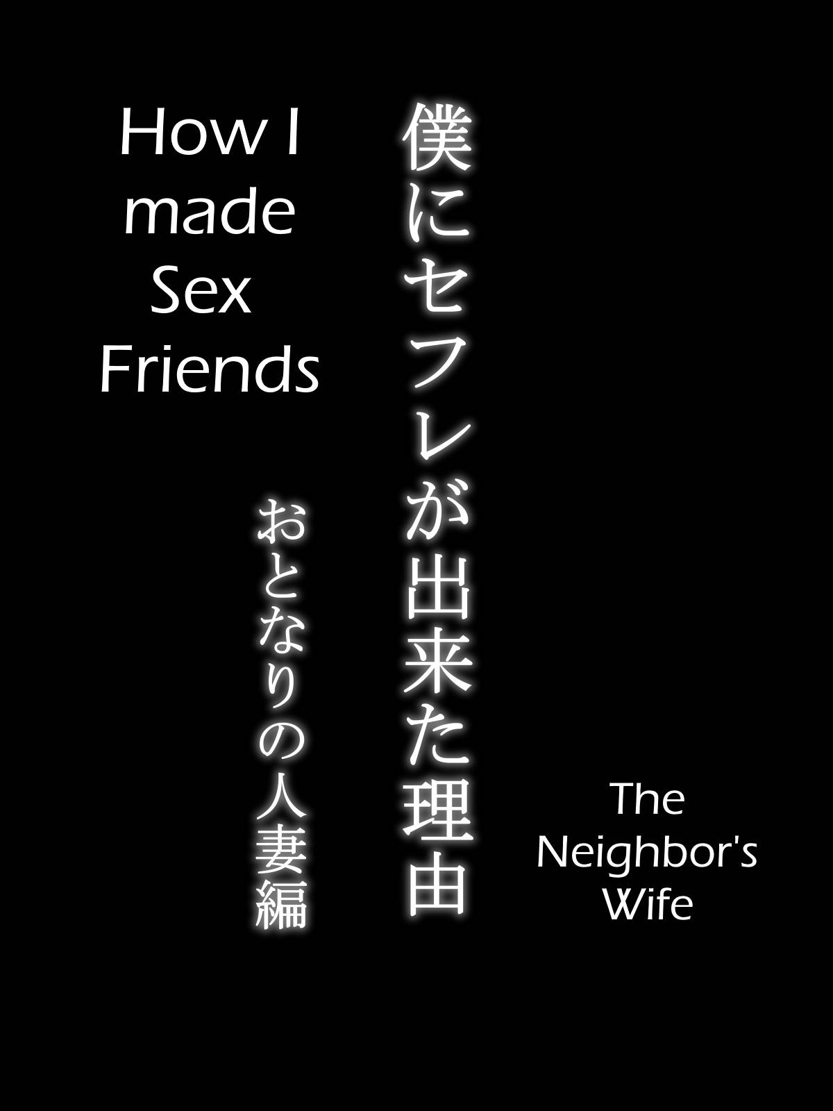 [Ailail (Ail)] Boku ni SeFri ga Dekita Riyuu ~Otonari no Hitozuma Hen~ | How I Made Sex Friends ~The Neighbor's Wife~ [English] {KittyKatMan}