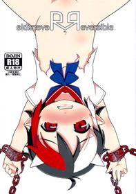 (Reitaisai 11) [Hadantorque (Torque)] Reversible (Touhou Project) [Chinese] [命蓮寺漢化組]