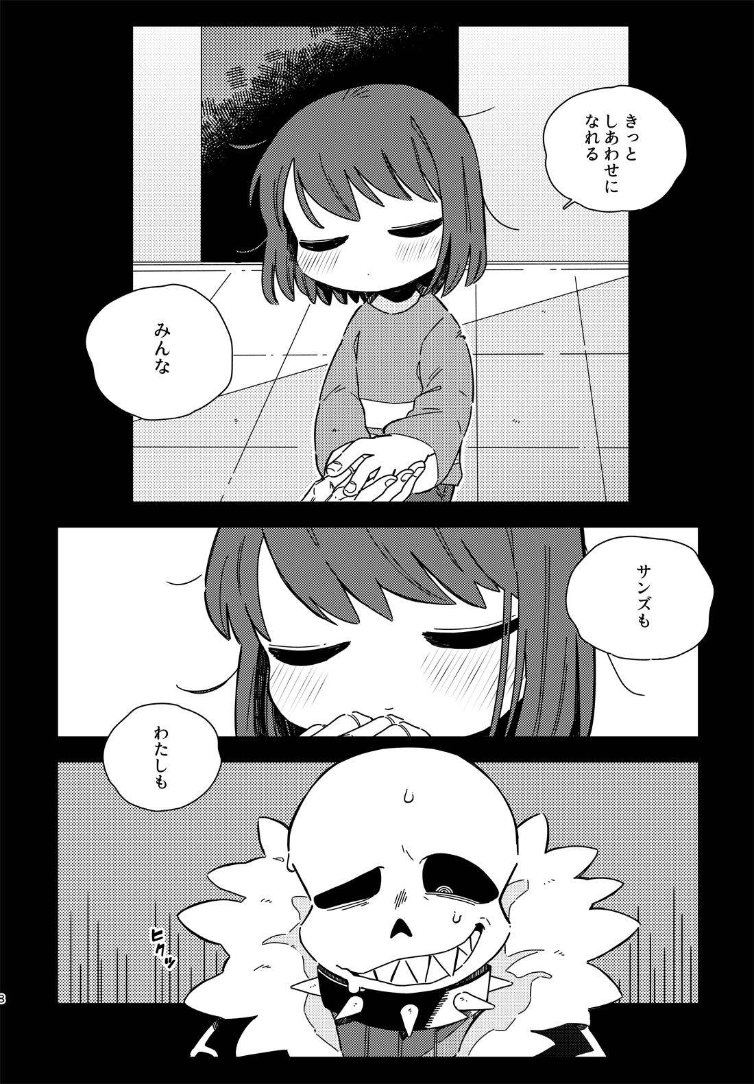 [haochi (Inoshita)] Kimi no Hakoniwa no Naka de (Undertale) [Digital]