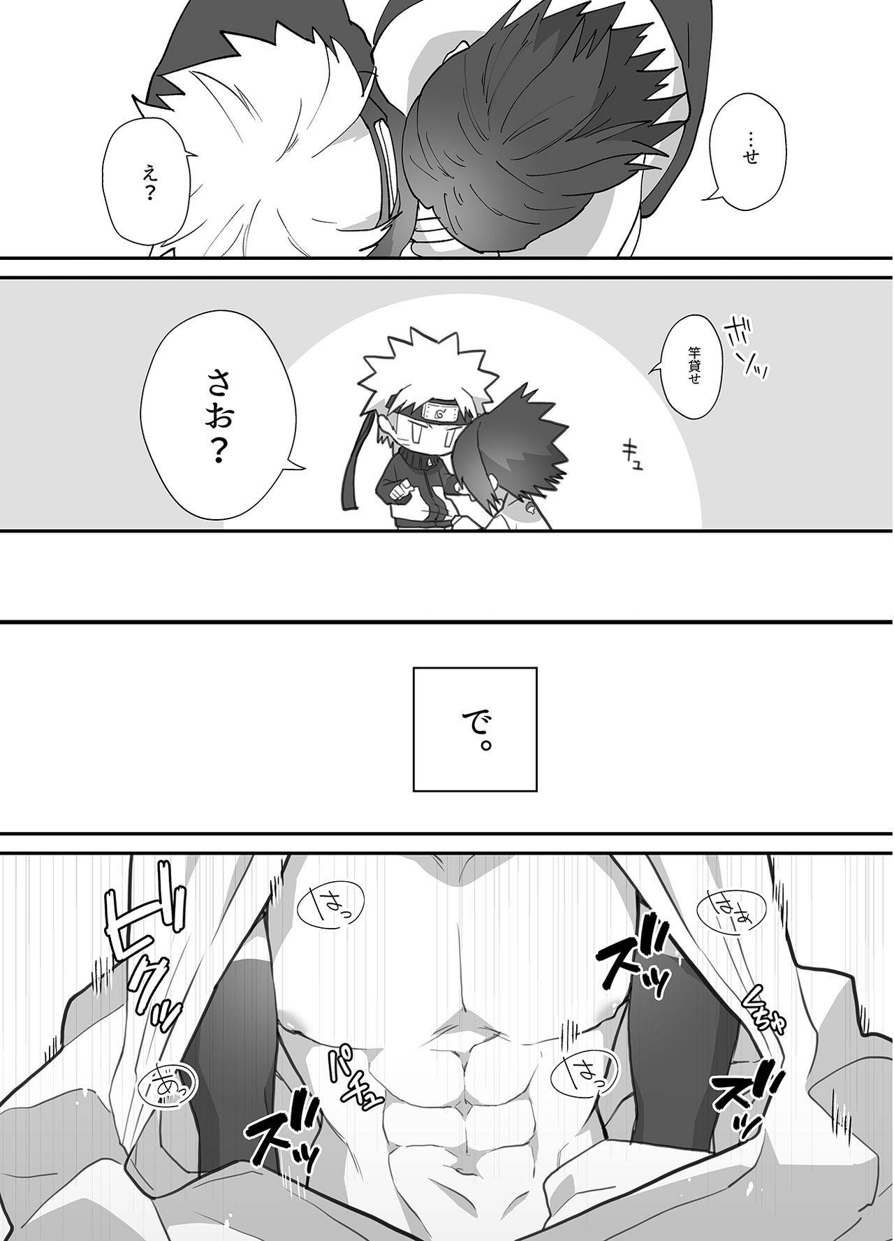 [***] NaruSasu Only Kaisei Omedetougozaimasu! (NARUTO) [Digital]