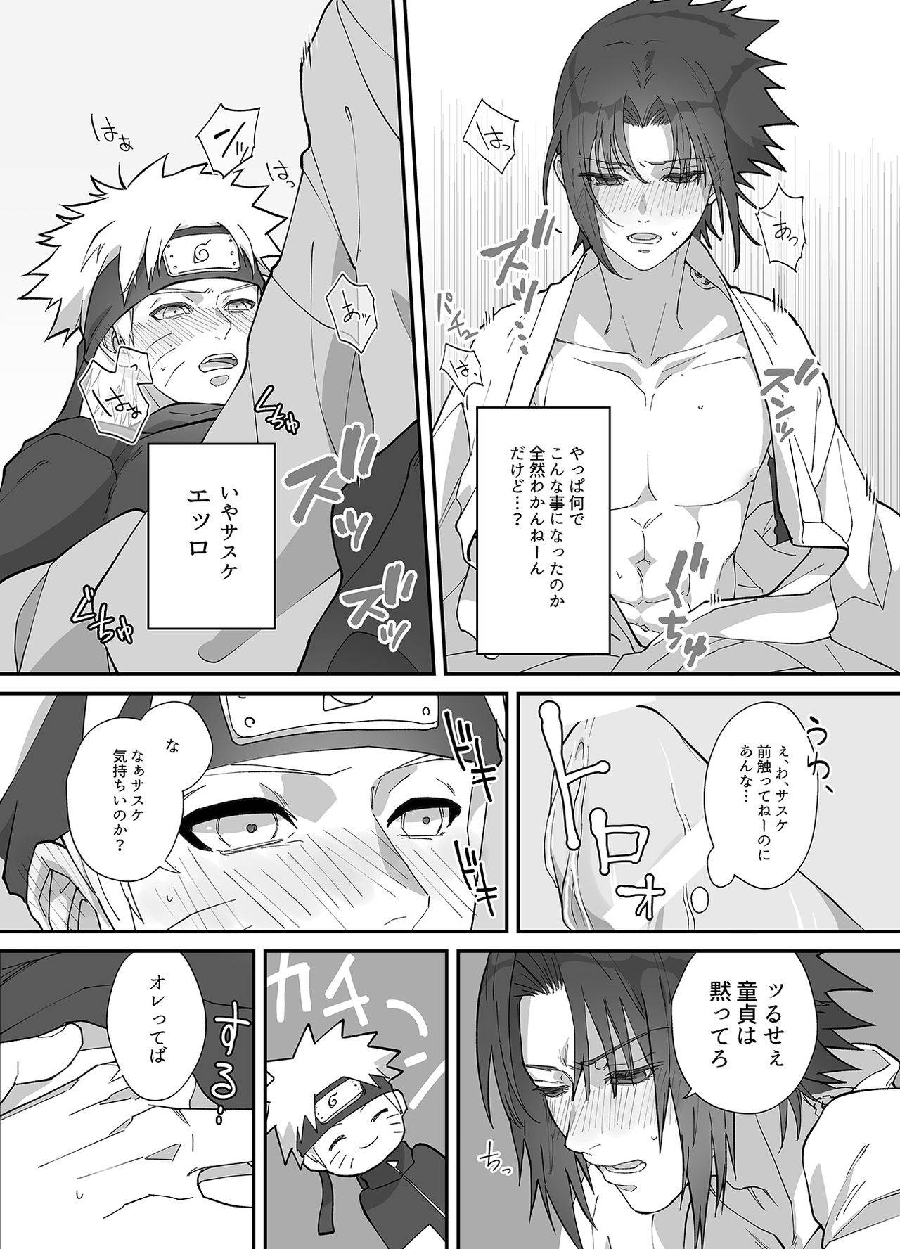 [***] NaruSasu Only Kaisei Omedetougozaimasu! (NARUTO) [Digital]