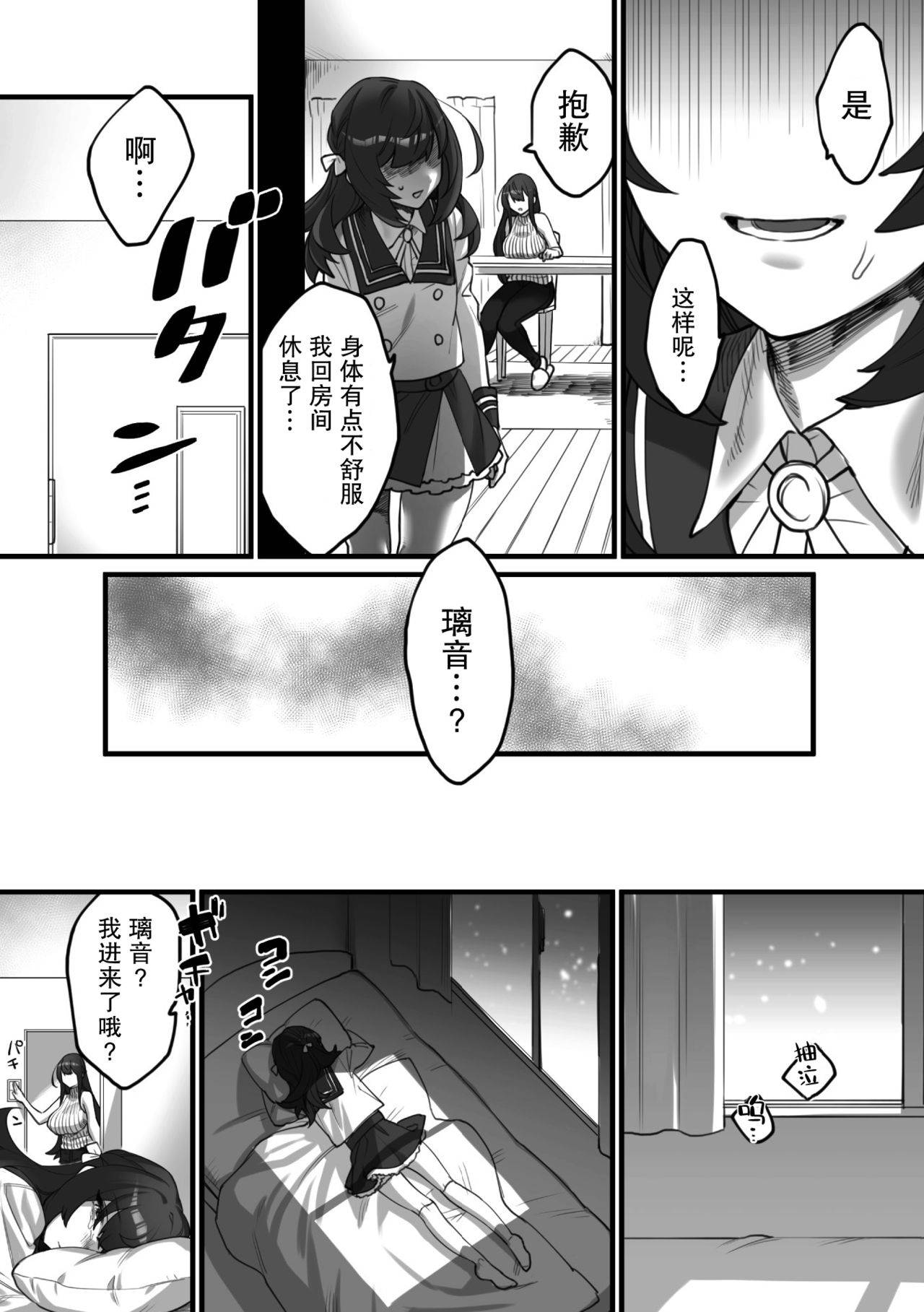 [wajima24] Futari dake no Yakusoku (2D Comic Magazine Kinshin Yuri Ecchi Vol. 1) [Chinese] [Miss.zero x 紫苑汉化组] [Digital]