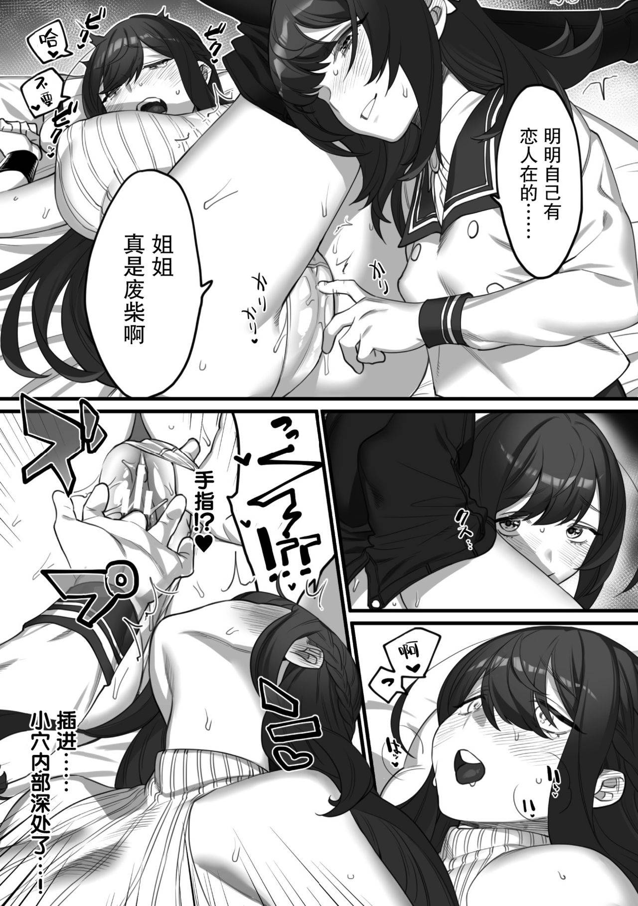 [wajima24] Futari dake no Yakusoku (2D Comic Magazine Kinshin Yuri Ecchi Vol. 1) [Chinese] [Miss.zero x 紫苑汉化组] [Digital]