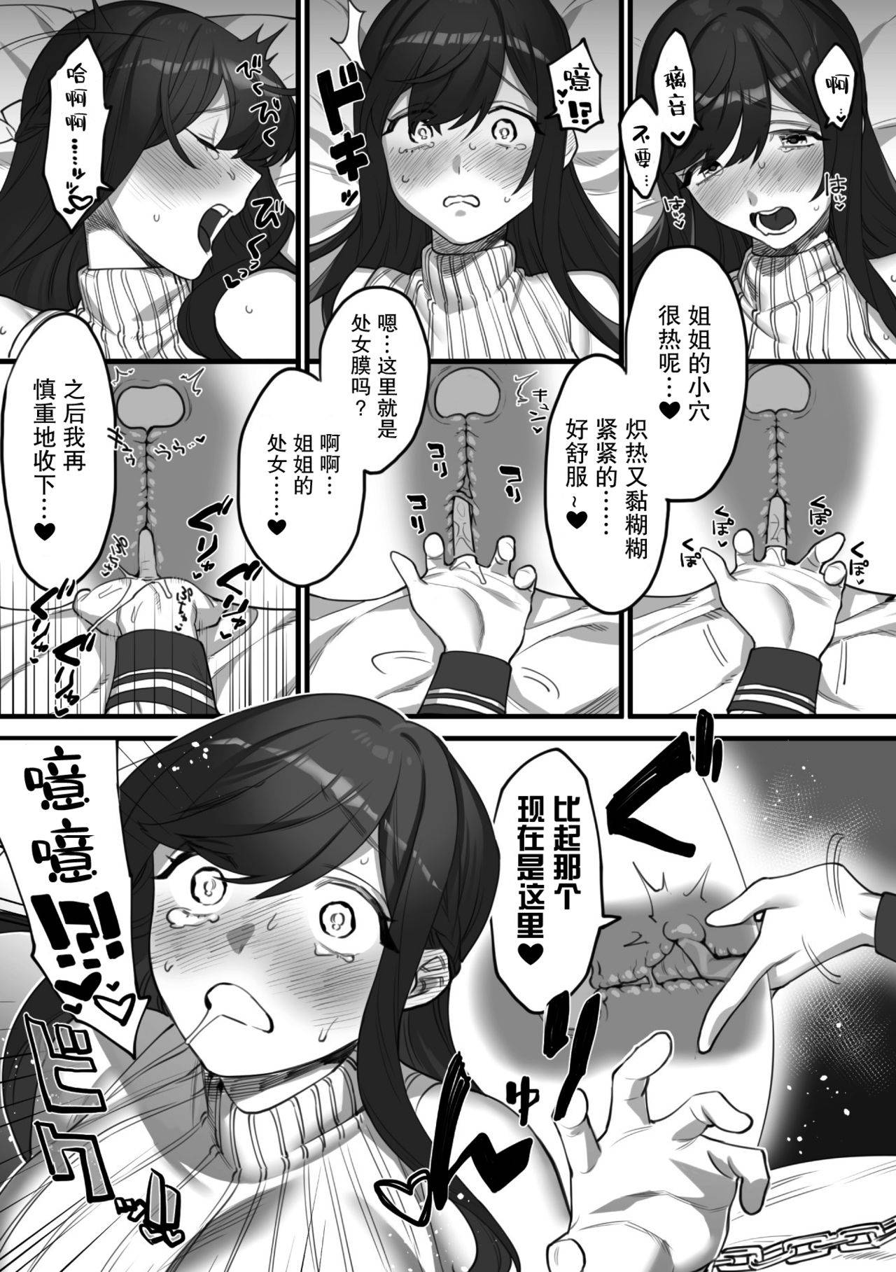 [wajima24] Futari dake no Yakusoku (2D Comic Magazine Kinshin Yuri Ecchi Vol. 1) [Chinese] [Miss.zero x 紫苑汉化组] [Digital]