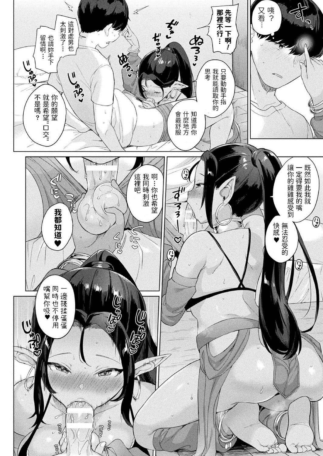 [Ushinomiya] Doutei to Mahou no Lamp (COMIC Unreal 2020-10 Vol. 87) [Chinese] [Digital]