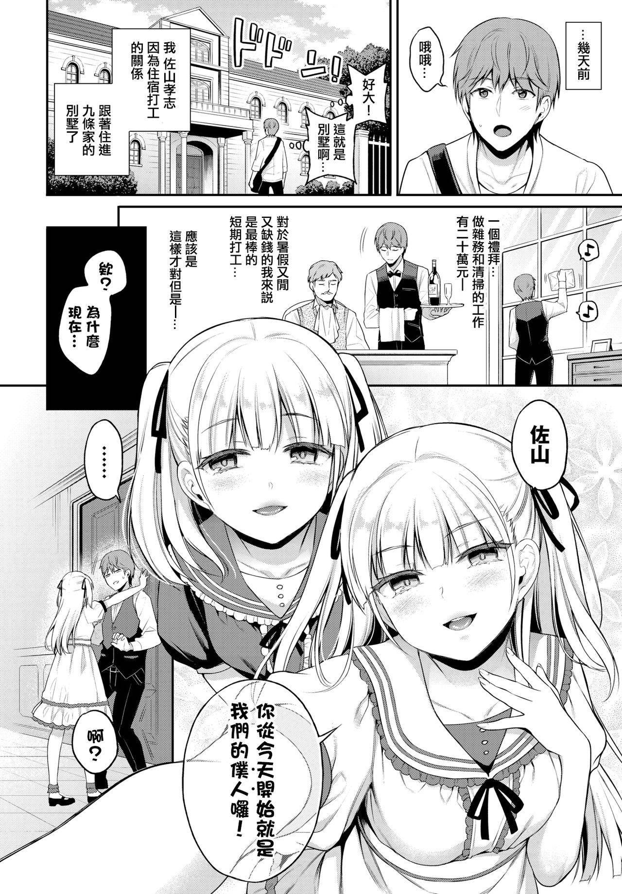 [Sasachinn] aimai pet (COMIC BAVEL 2020-11) [Chinese] [Digital]