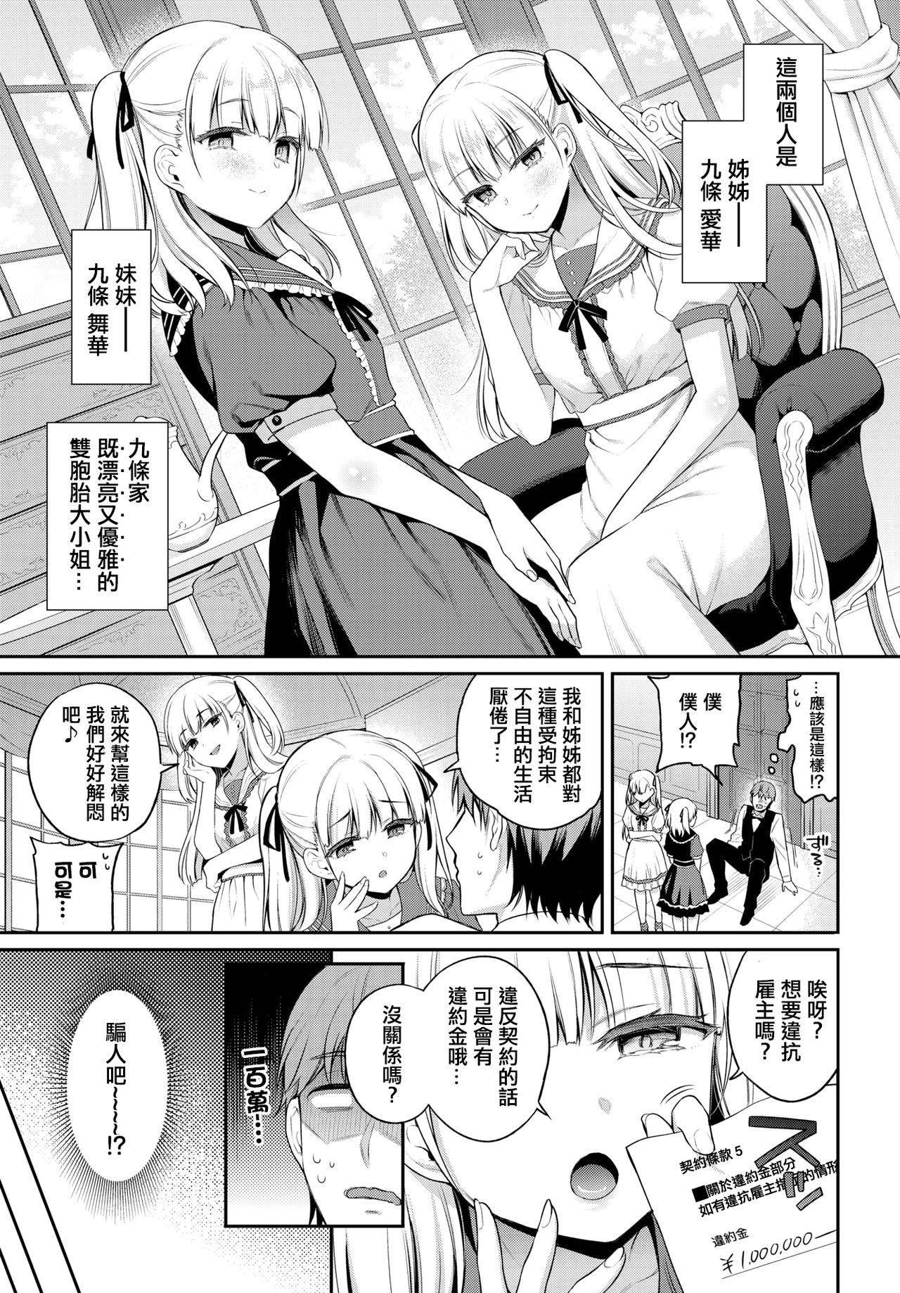 [Sasachinn] aimai pet (COMIC BAVEL 2020-11) [Chinese] [Digital]