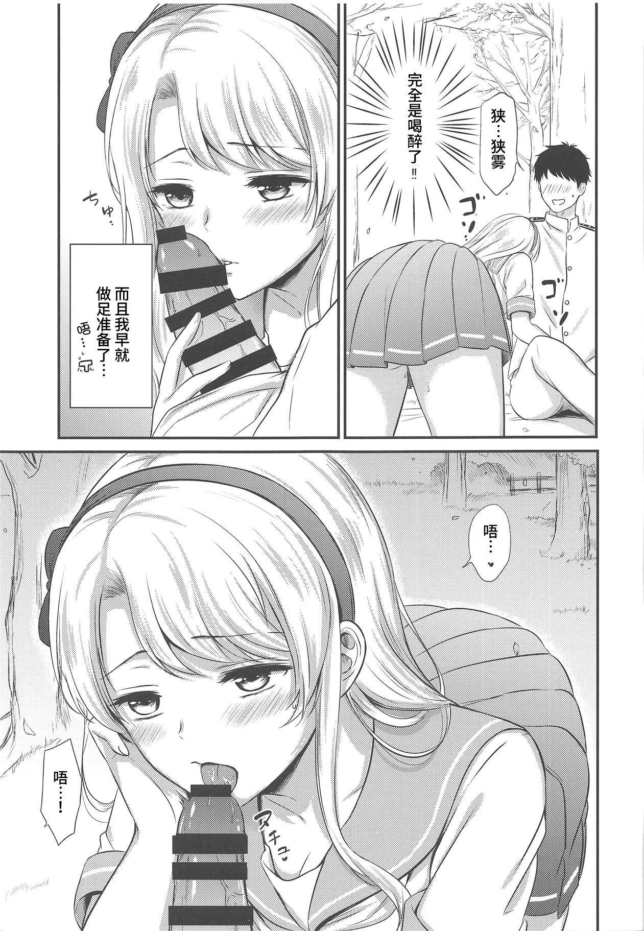 (COMIC1☆15) [Nanairo no Neribukuro (Nanashiki Fuka)] Sagiri to Ohanami Ecchi (Kantai Collection -KanColle-) [Chinese] [WTM直接汉化]