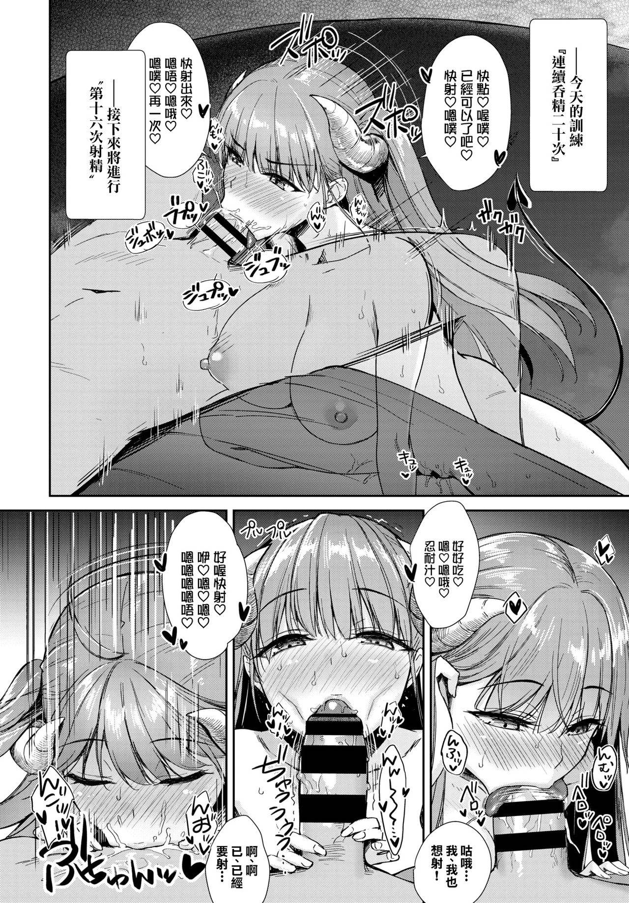 [Derauea] Tonari no Succubus-chan Sono 5 (COMIC BAVEL 2020-11) [Chinese] [therethere個人翻譯&嵌字] [Digital]