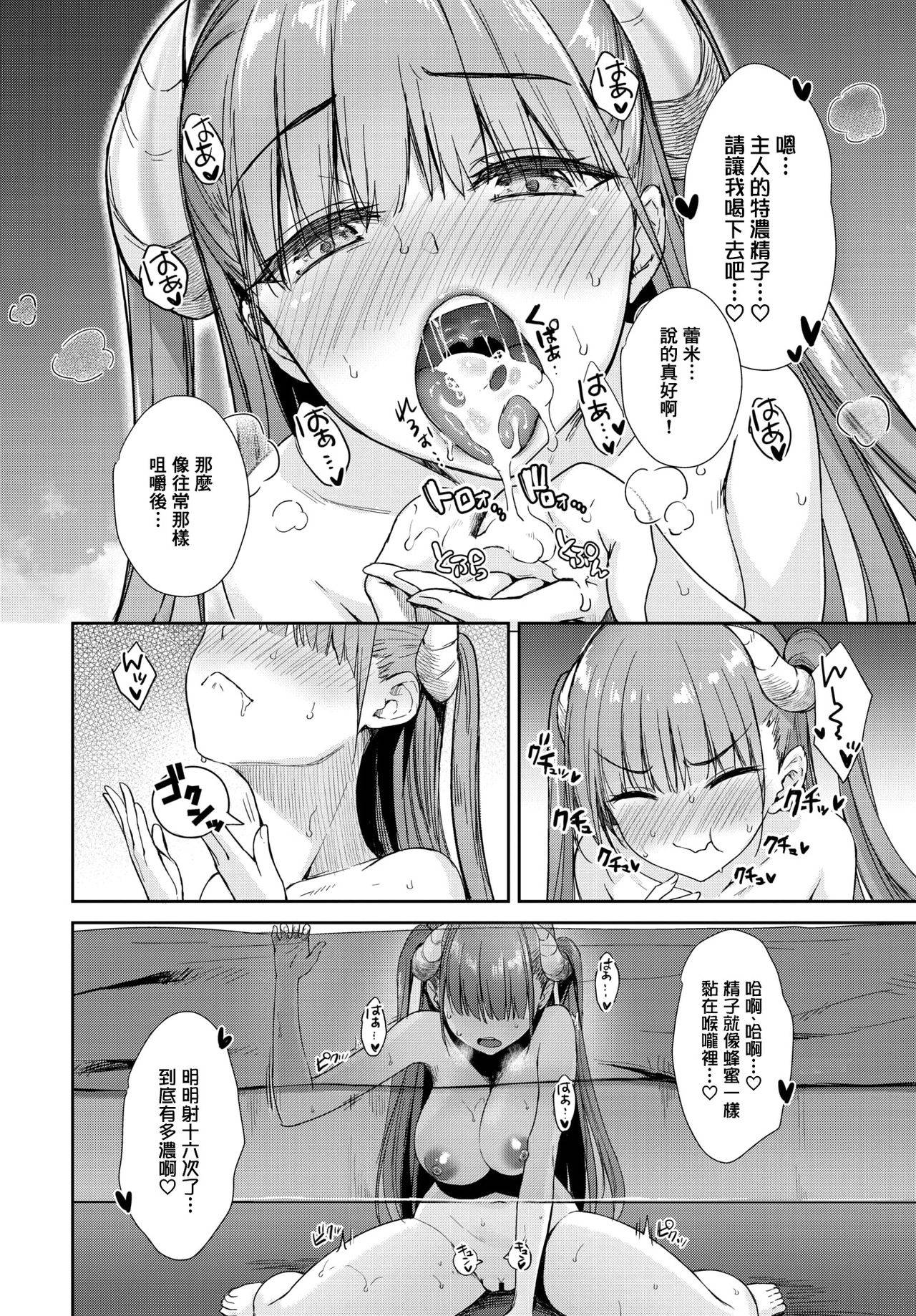 [Derauea] Tonari no Succubus-chan Sono 5 (COMIC BAVEL 2020-11) [Chinese] [therethere個人翻譯&嵌字] [Digital]