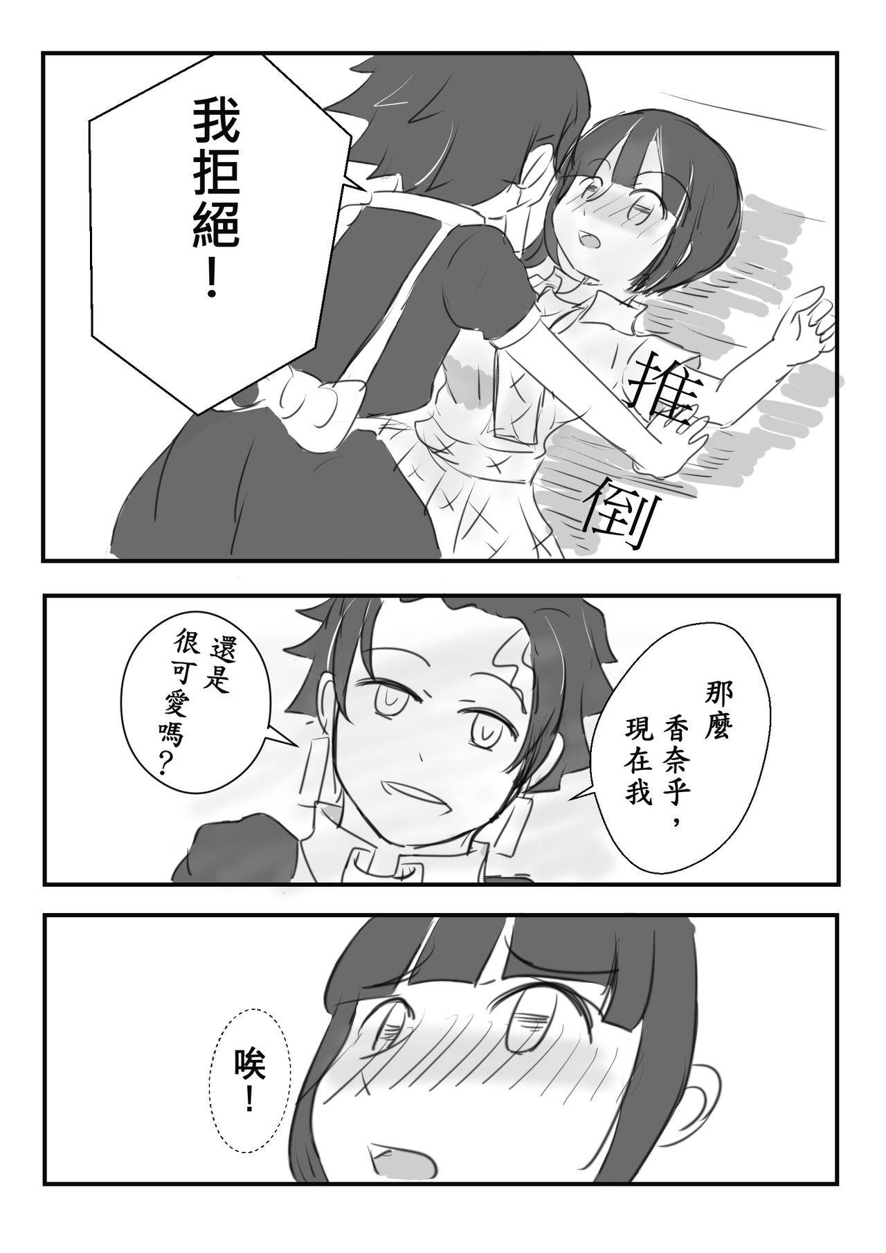 [YUTSU] TanKana Gakuen Manga (Kimetsu no Yaiba) [Chinese]