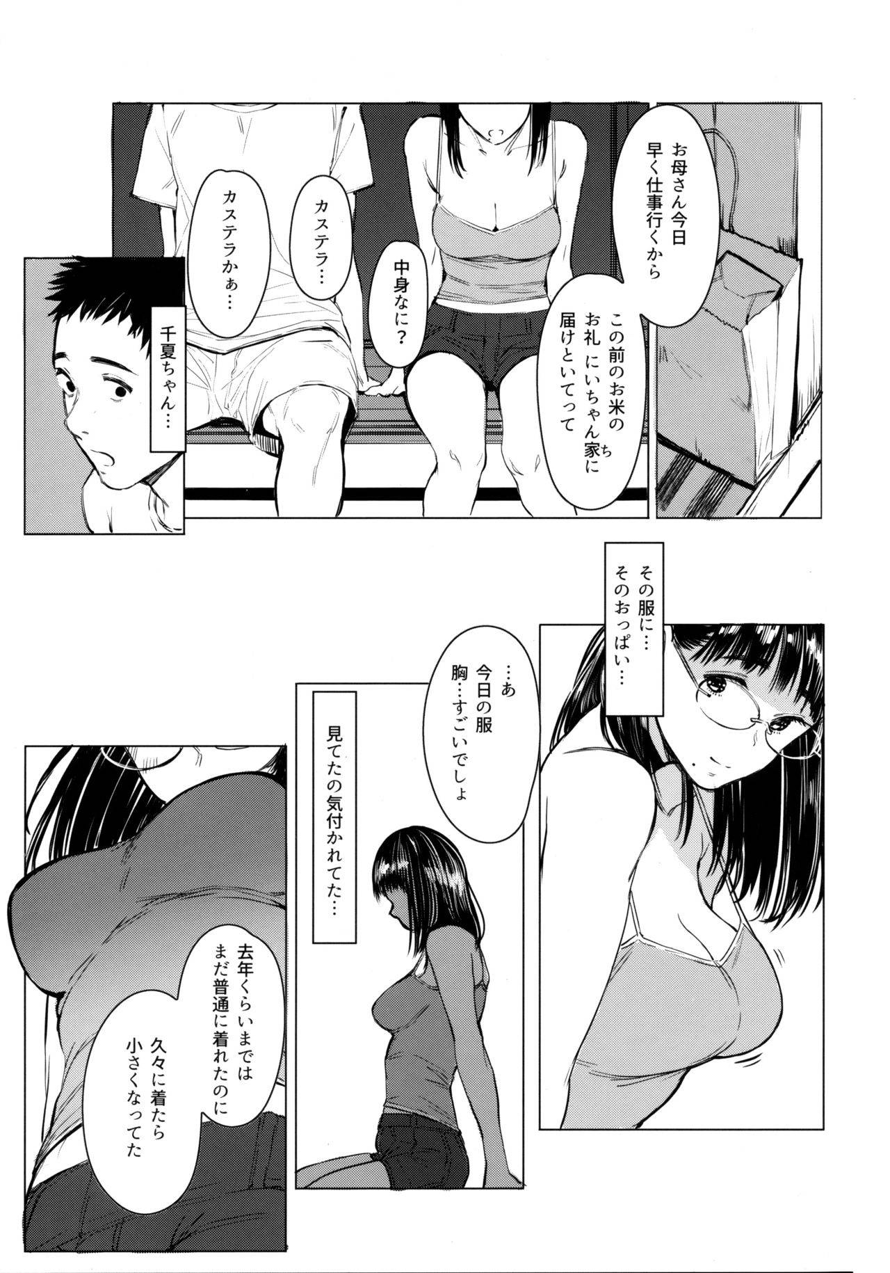 (C97) [Kuragamo (Tukinowagamo)] Tonari no Chinatsu-chan R 05