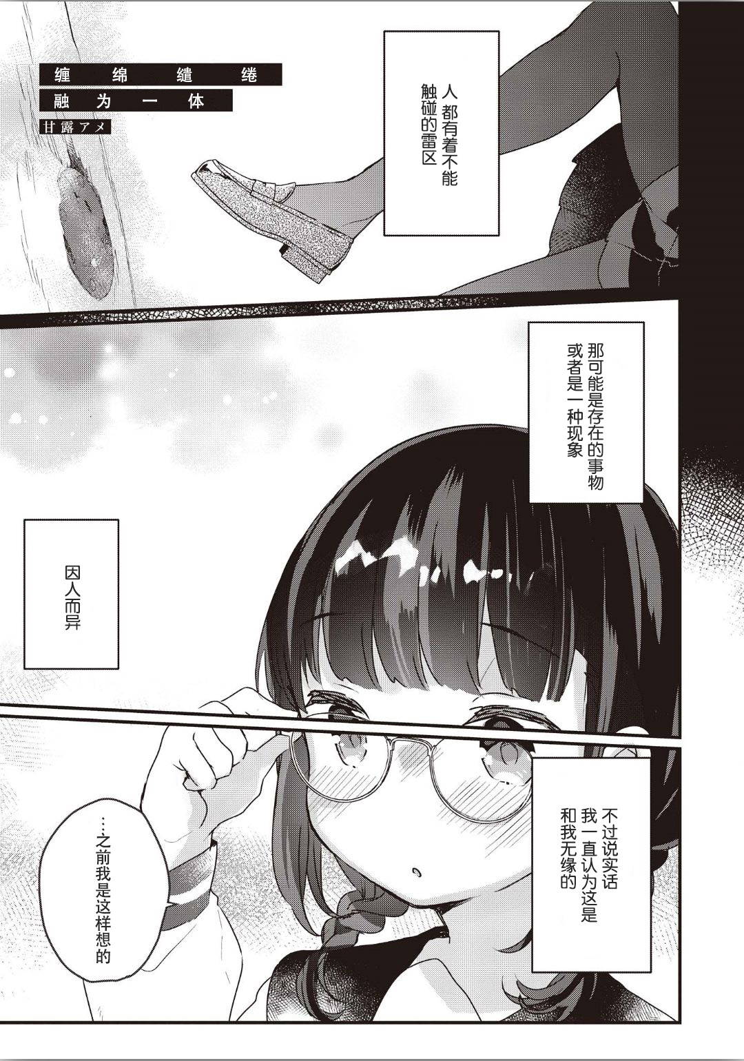 双子百合えっちアンソロジー[木云汉化组][中国翻訳]