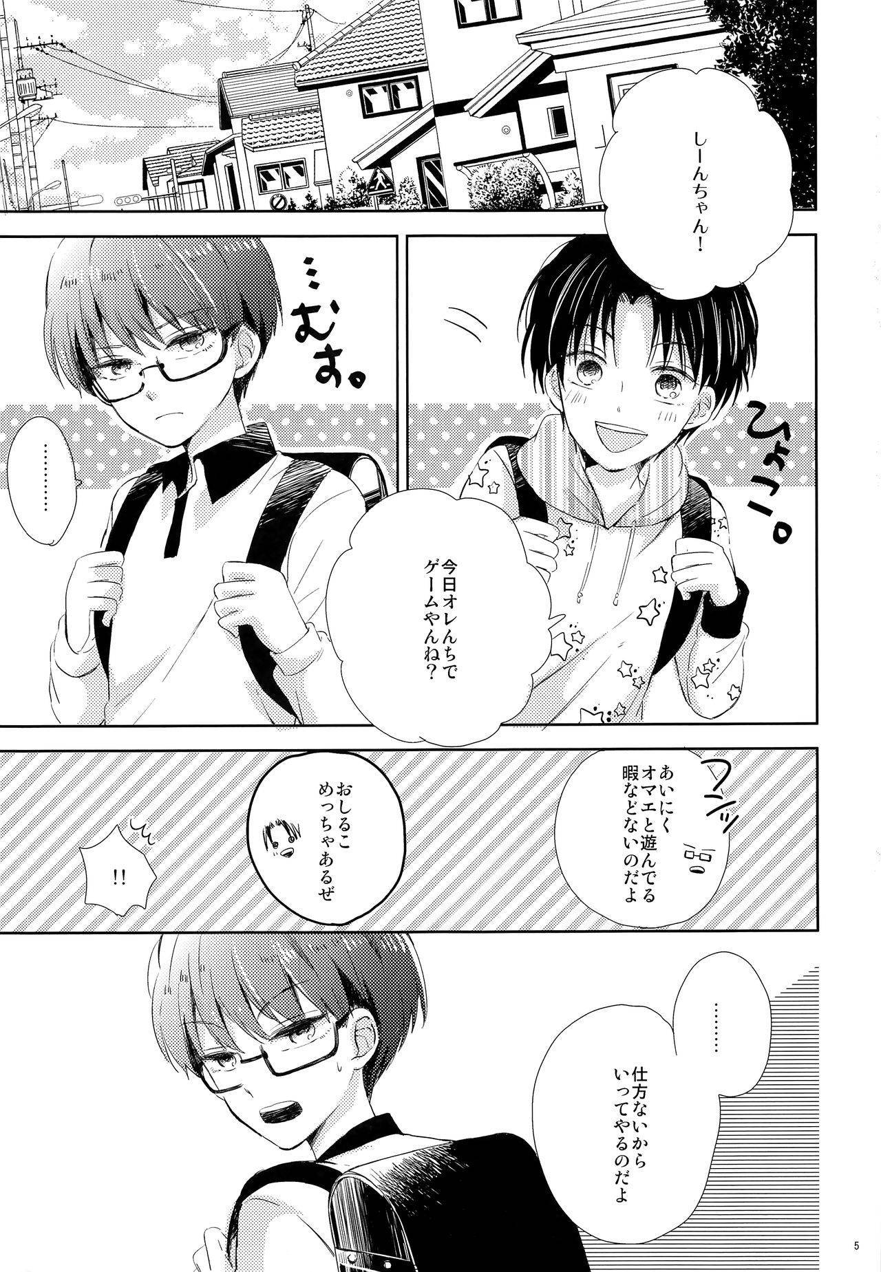 (SUPER COMIC CITY 22) [Suimasen (Moko)] Funipuni (Kuroko no Basuke)