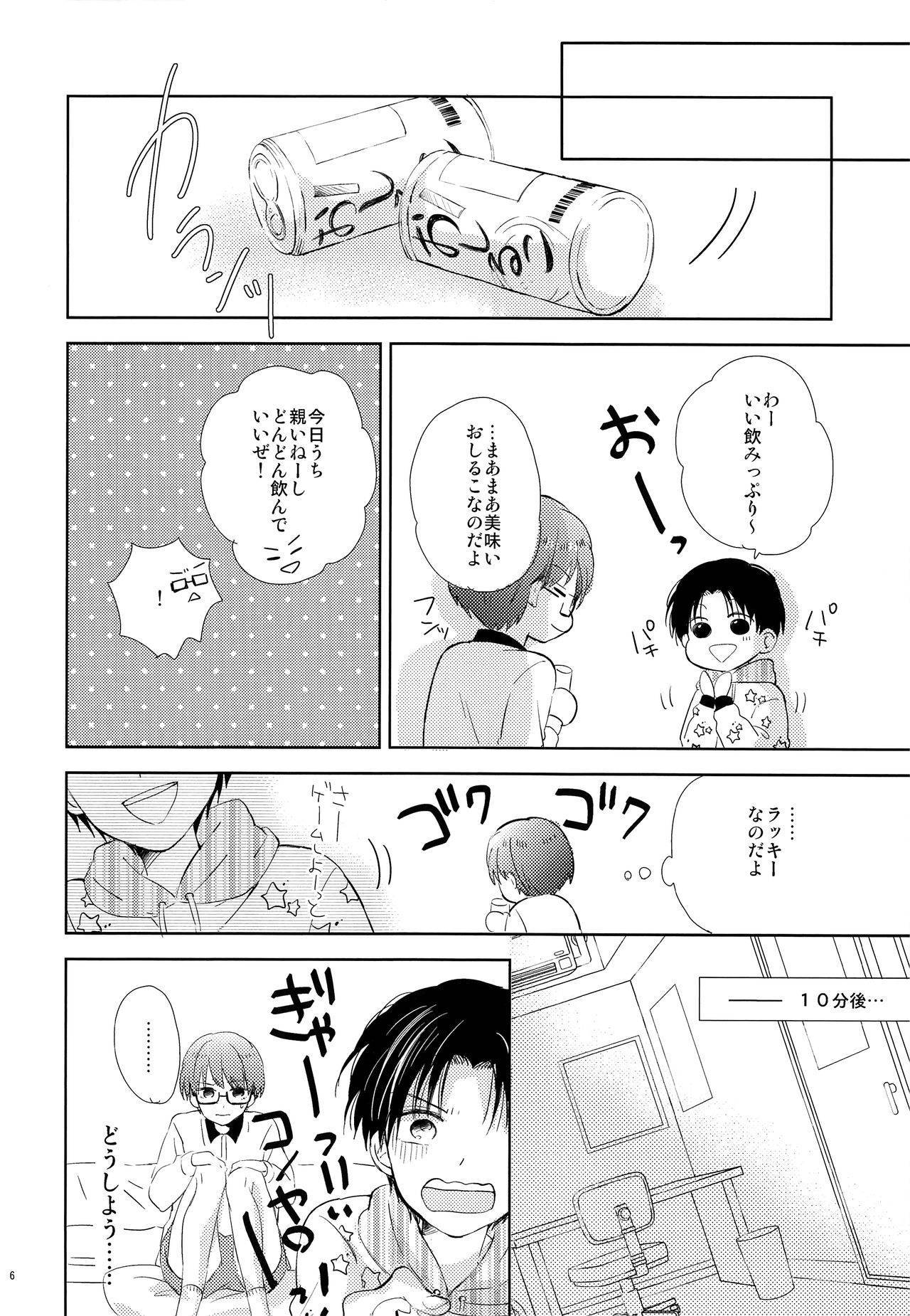 (SUPER COMIC CITY 22) [Suimasen (Moko)] Funipuni (Kuroko no Basuke)