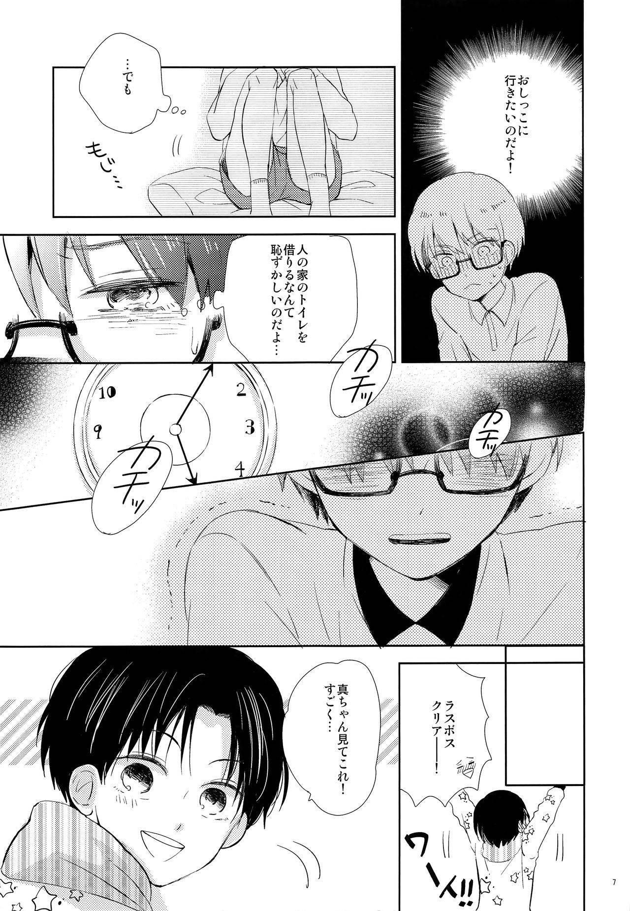 (SUPER COMIC CITY 22) [Suimasen (Moko)] Funipuni (Kuroko no Basuke)