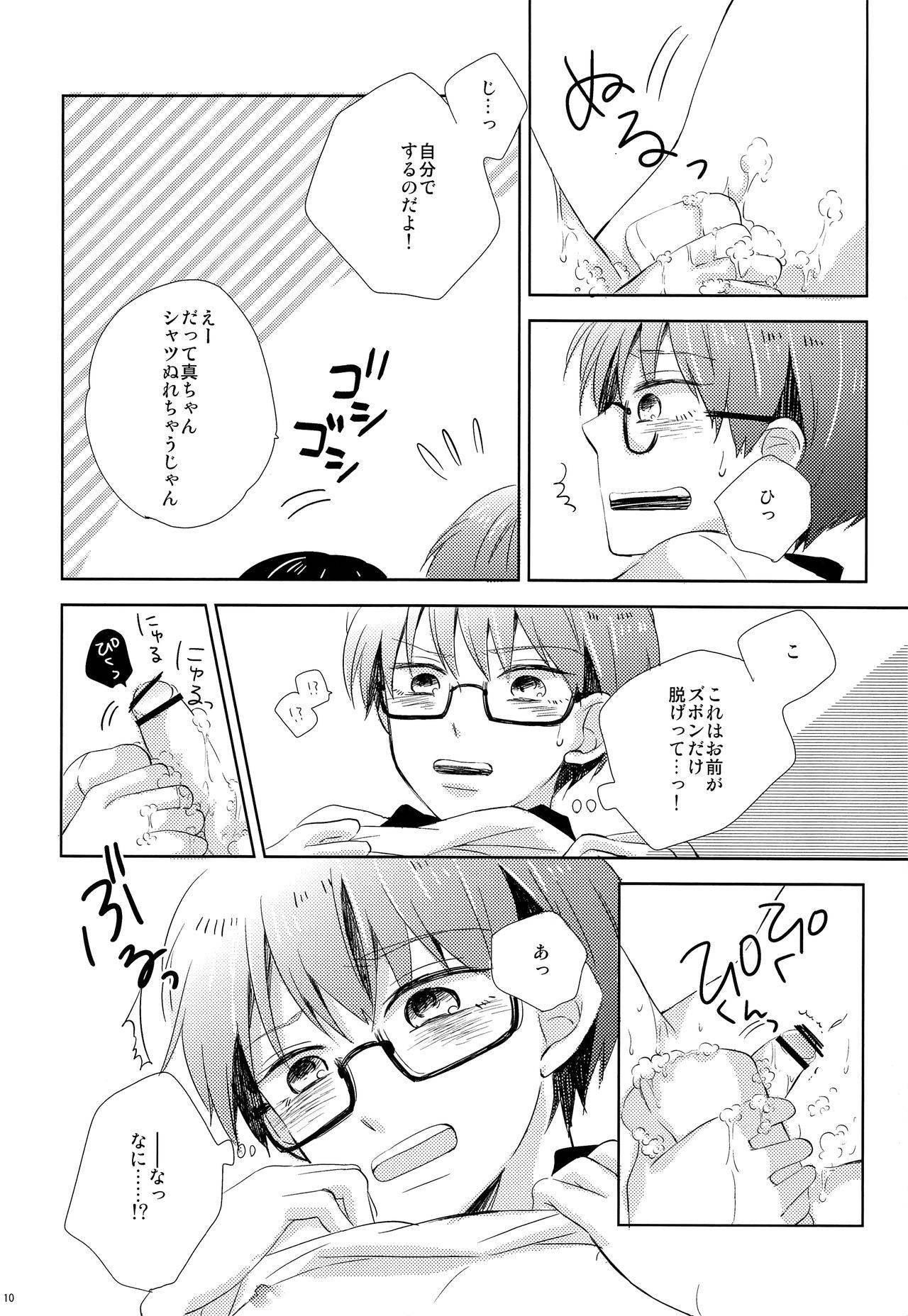 (SUPER COMIC CITY 22) [Suimasen (Moko)] Funipuni (Kuroko no Basuke)