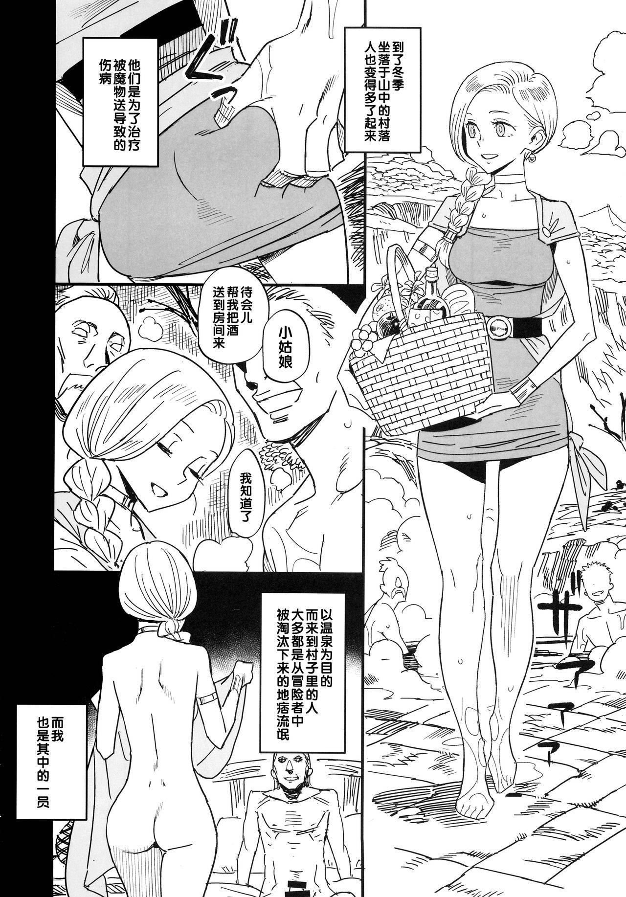 (COMIC1☆15) [VOLVOX (Kizaki)] Mamono no Hanayome - Devil's Bride (Dragon Quest V) [Chinese] [黑条汉化]