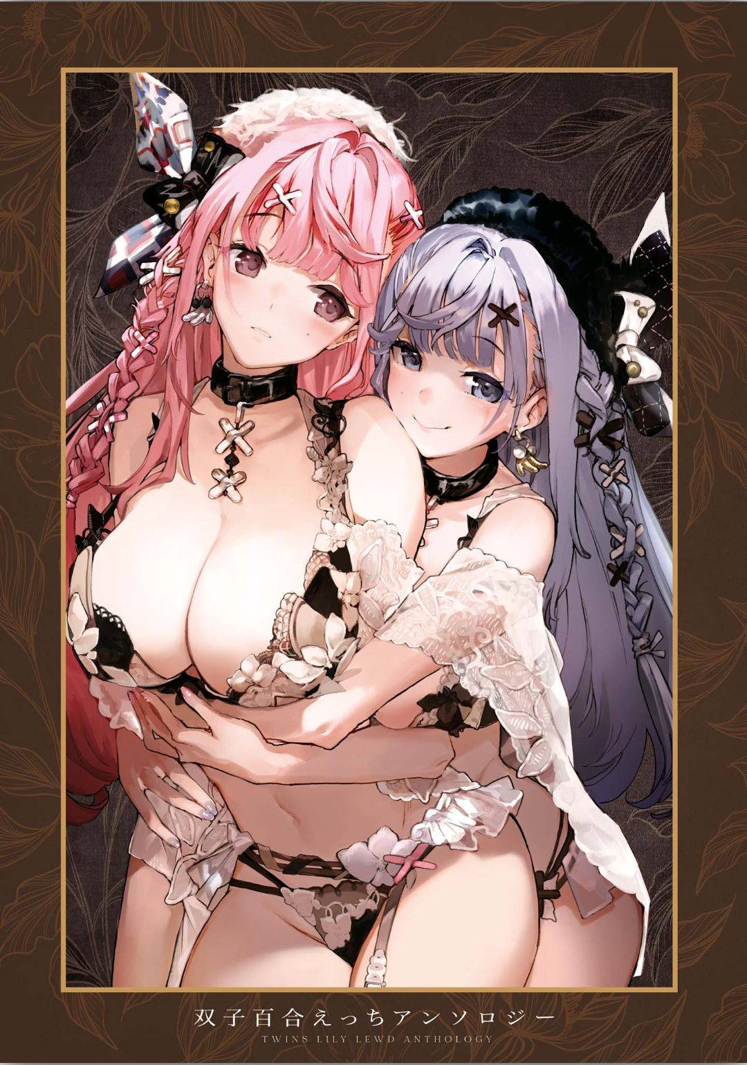 [Anthology] Futago Yuri Ecchi Anthology Ch. 1-2, 8, 4 [Chinese] [木云汉化组]