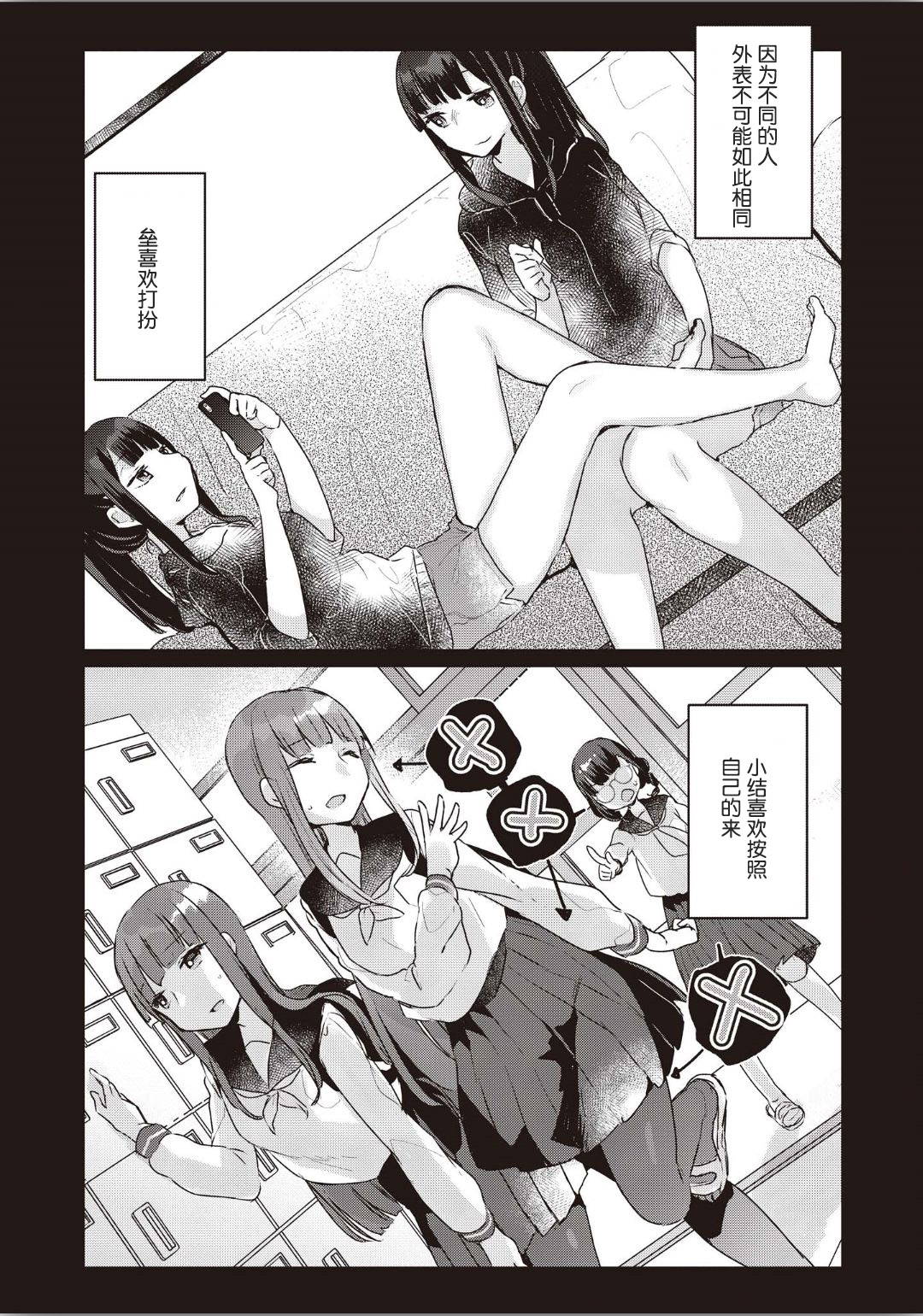 [Anthology] Futago Yuri Ecchi Anthology Ch. 1-2, 8, 4 [Chinese] [木云汉化组]