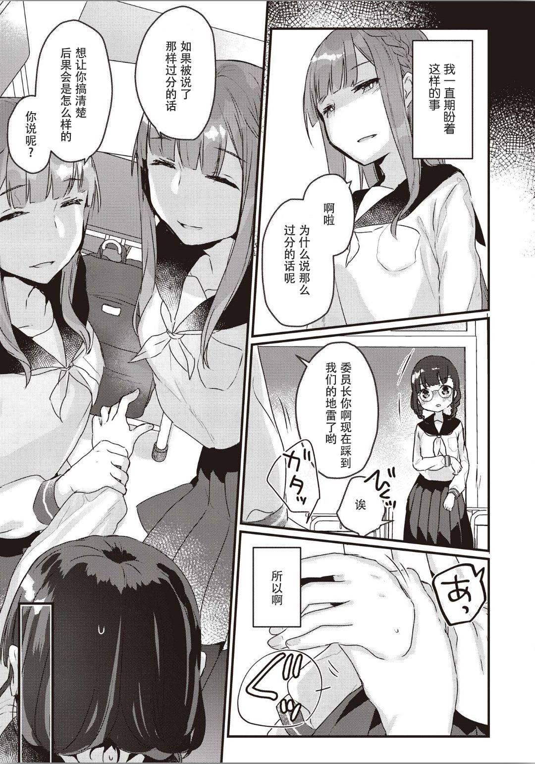 [Anthology] Futago Yuri Ecchi Anthology Ch. 1-2, 8, 4 [Chinese] [木云汉化组]