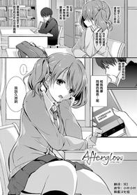 [Nanigawa Rui] Afterglow (Suki no Uragawa) [Chinese] [鹅蛋汉化组] [Digital]