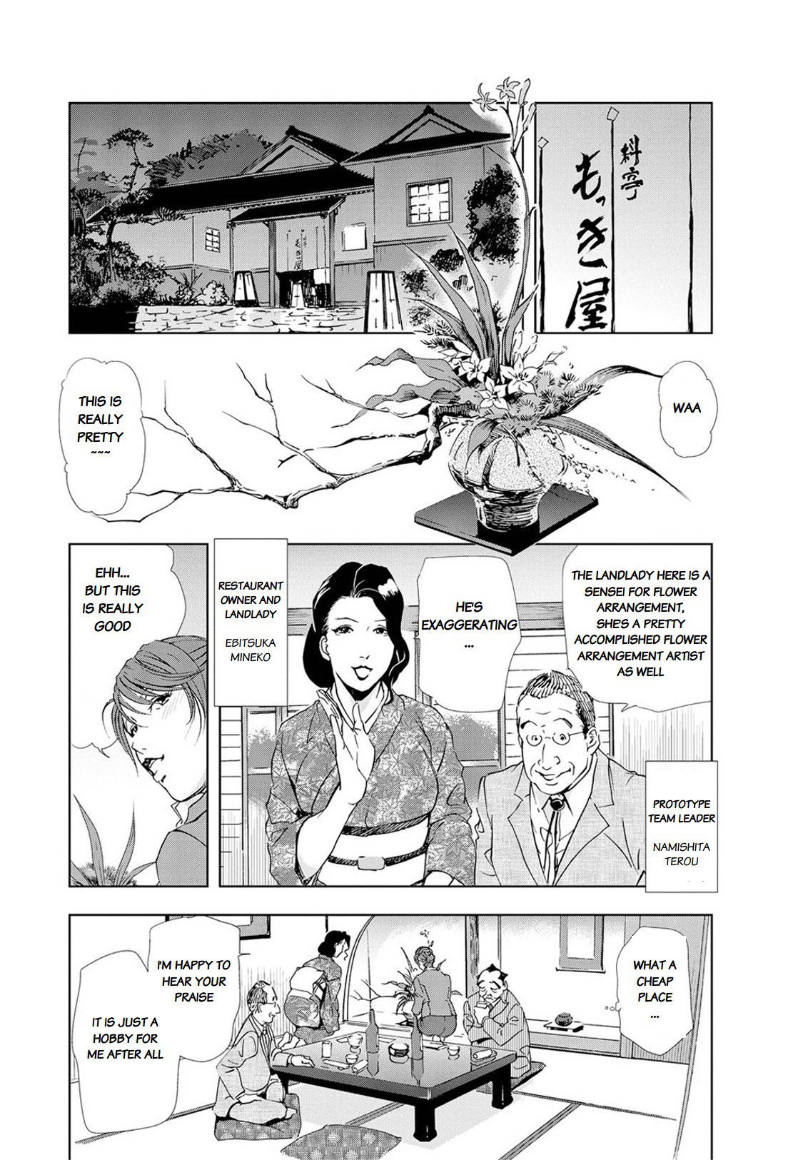 [Misaki Yukihiro] Nikuhisyo Yukiko chapter 22 [English] [Flamingice] [Digital]